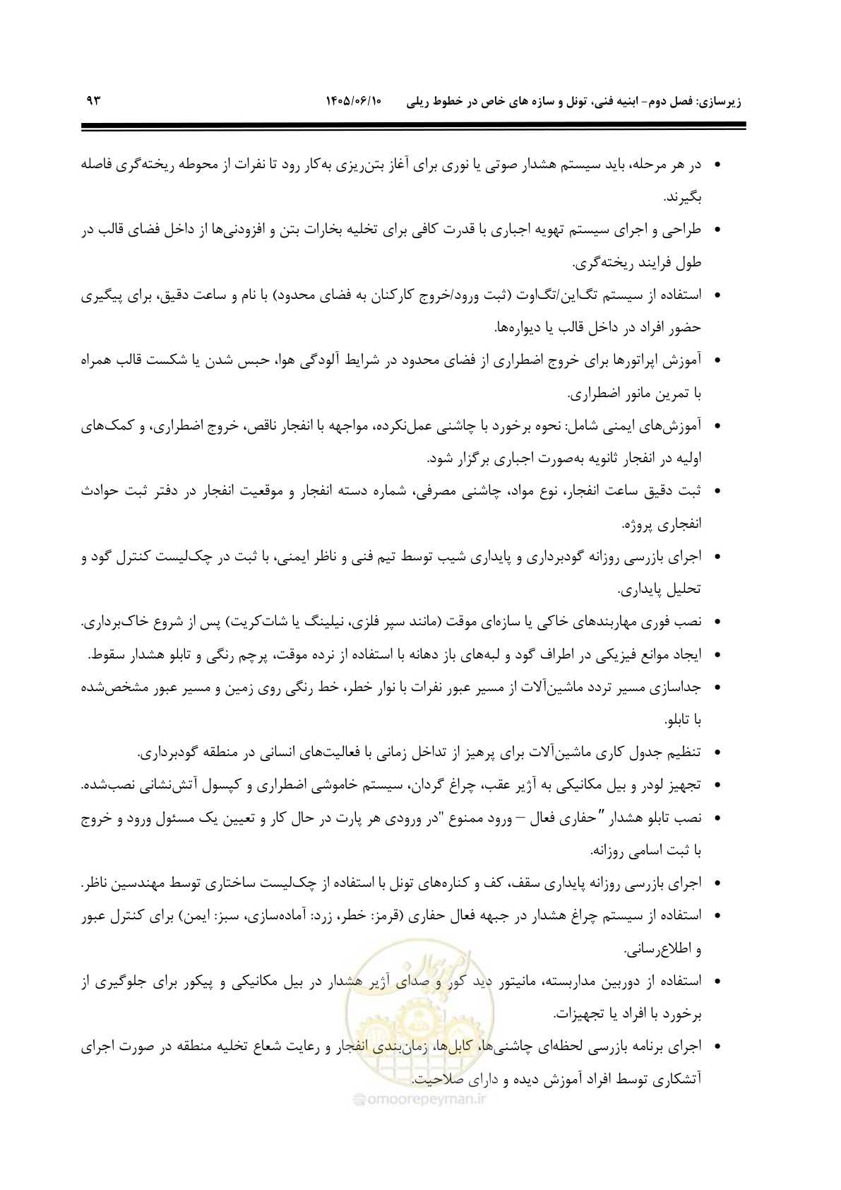 صفحه 115 از 315