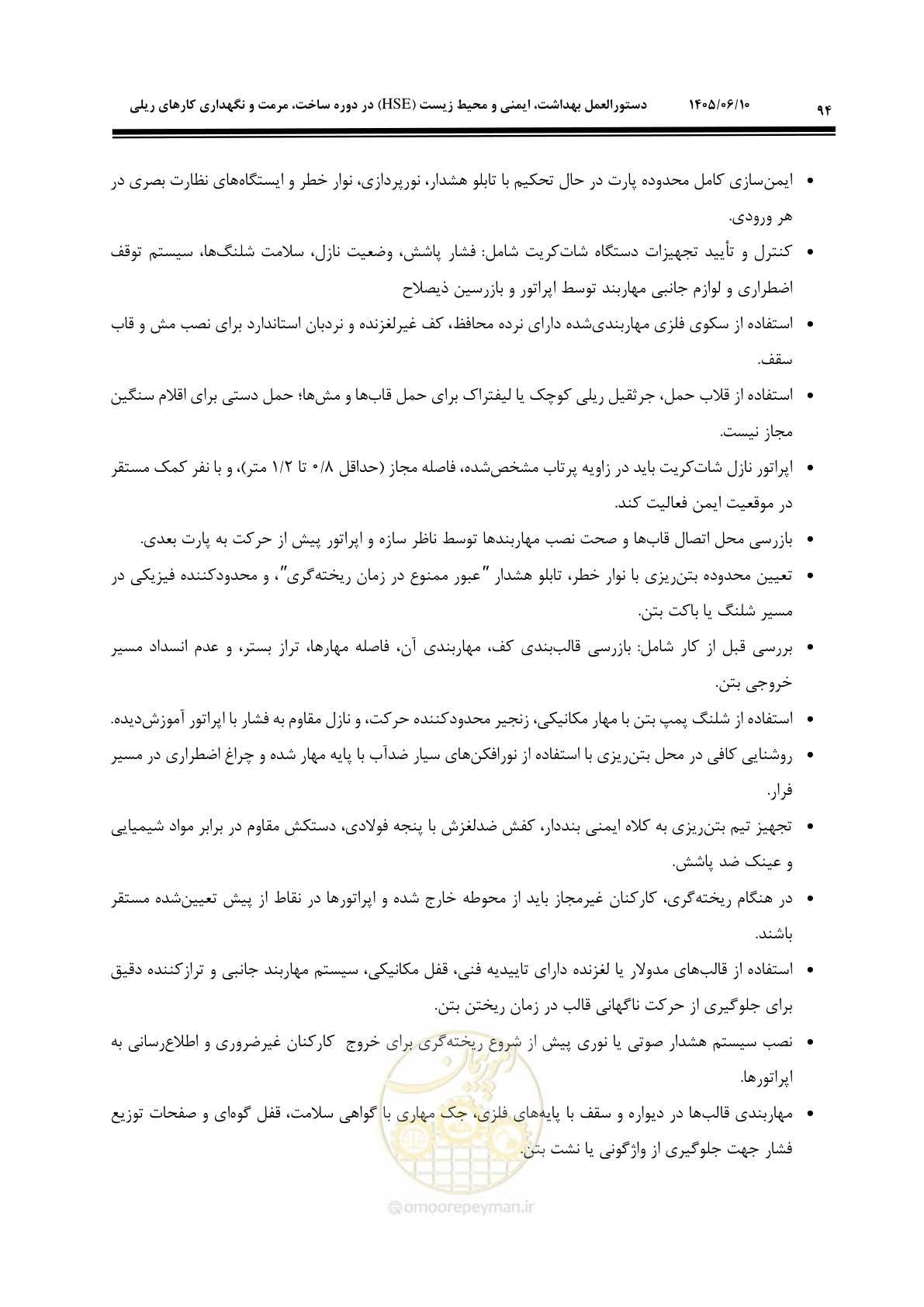 صفحه 116 از 315