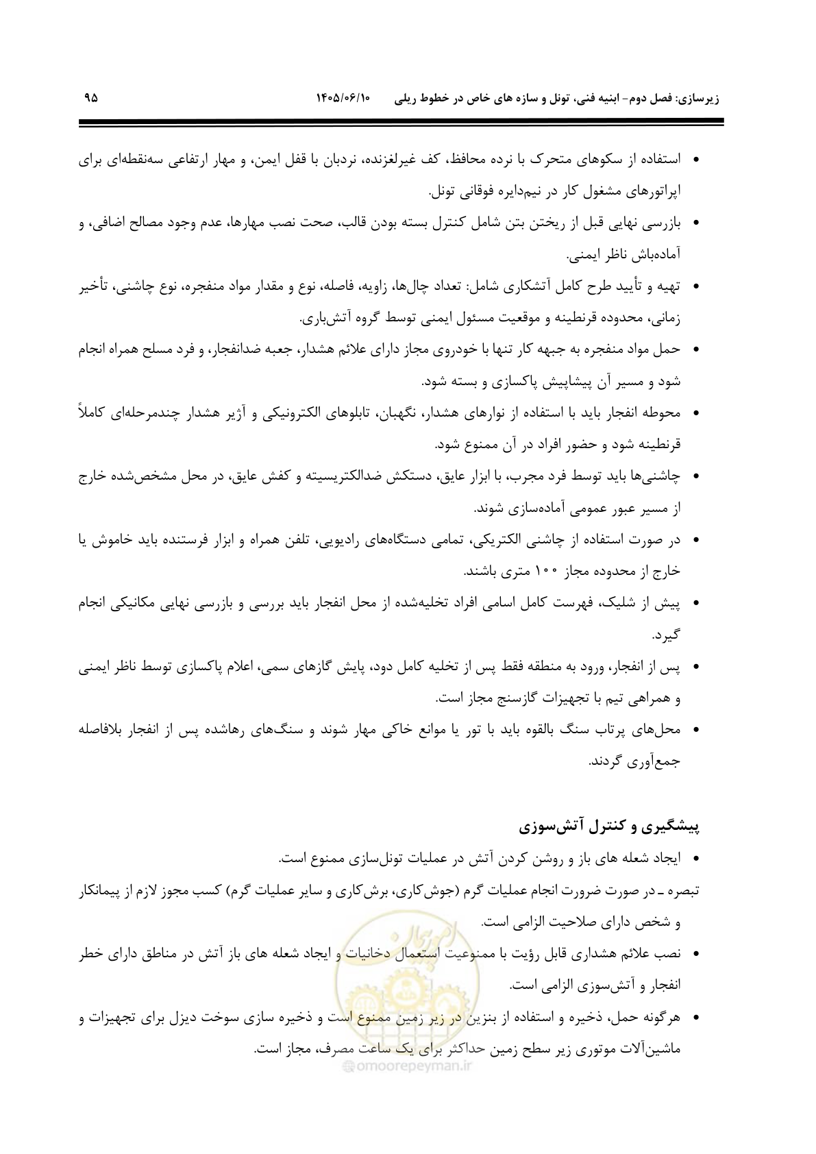 صفحه 117 از 315
