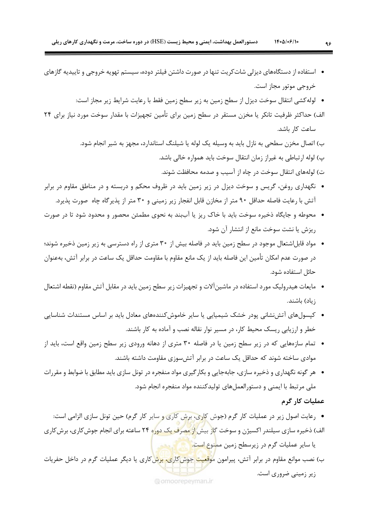 صفحه 118 از 315