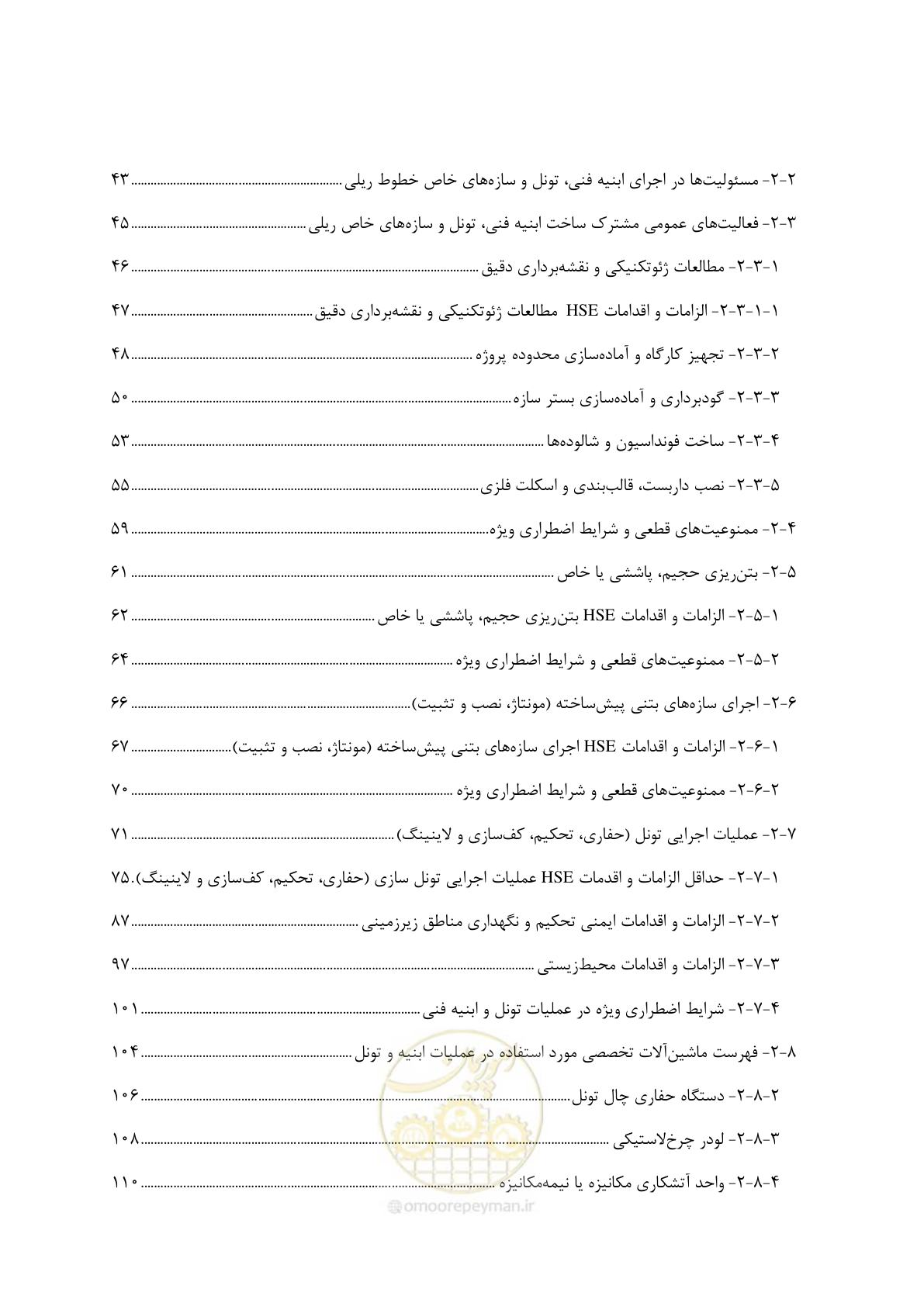 صفحه 12 از 315