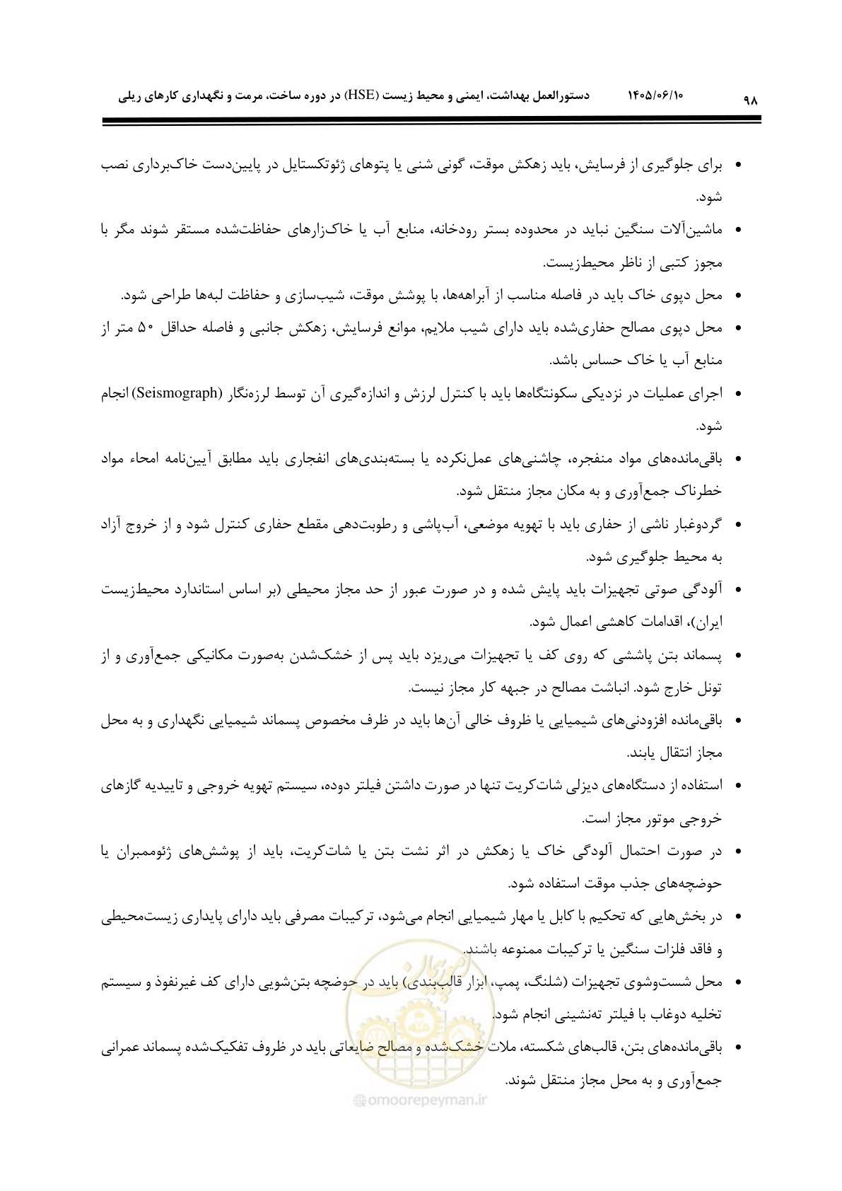 صفحه 120 از 315