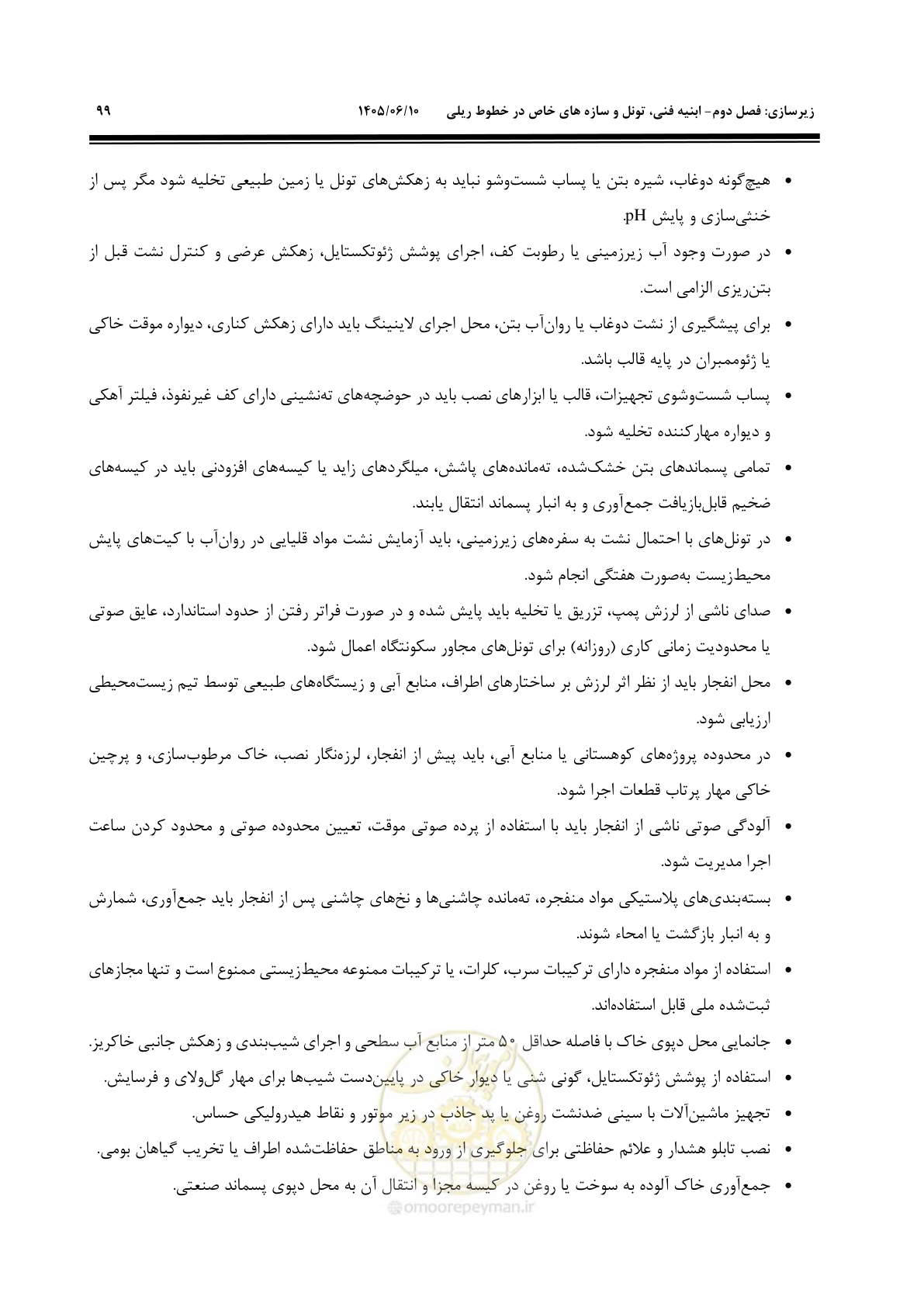 صفحه 121 از 315