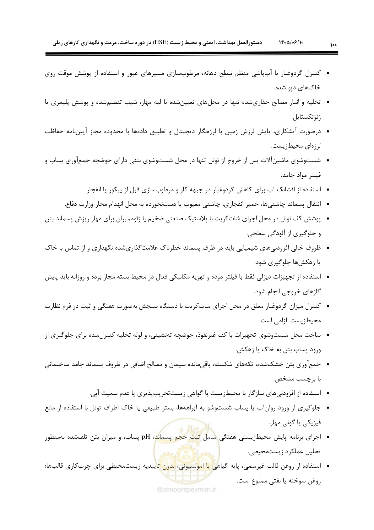 صفحه 122 از 315