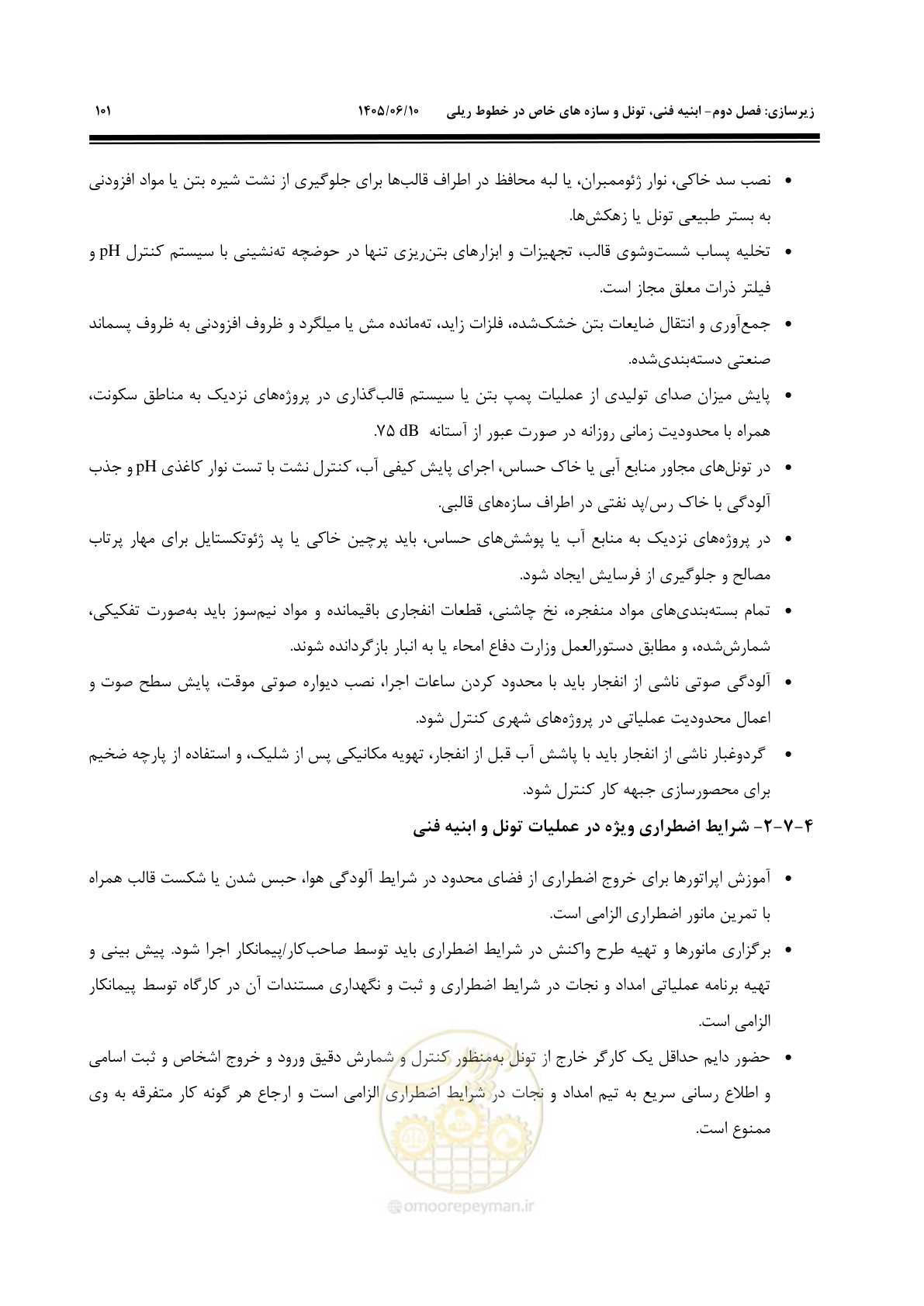 صفحه 123 از 315