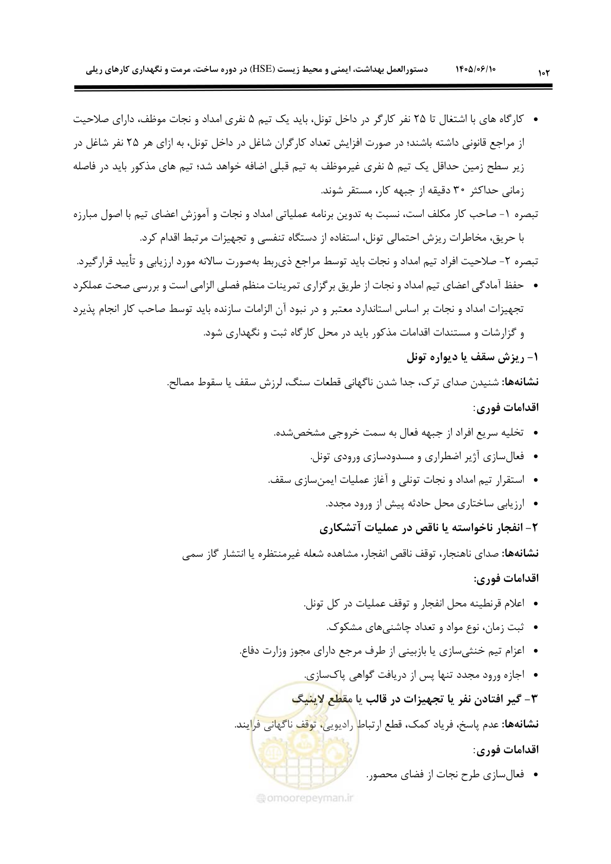 صفحه 124 از 315