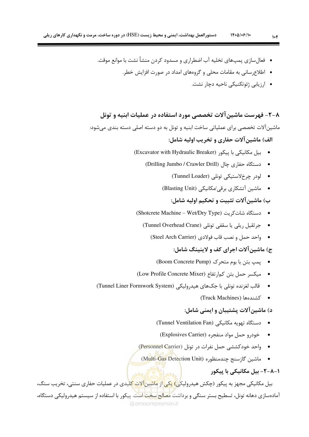 صفحه 126 از 315