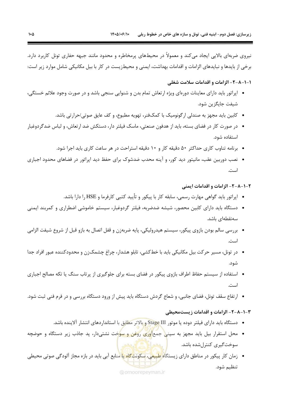 صفحه 127 از 315