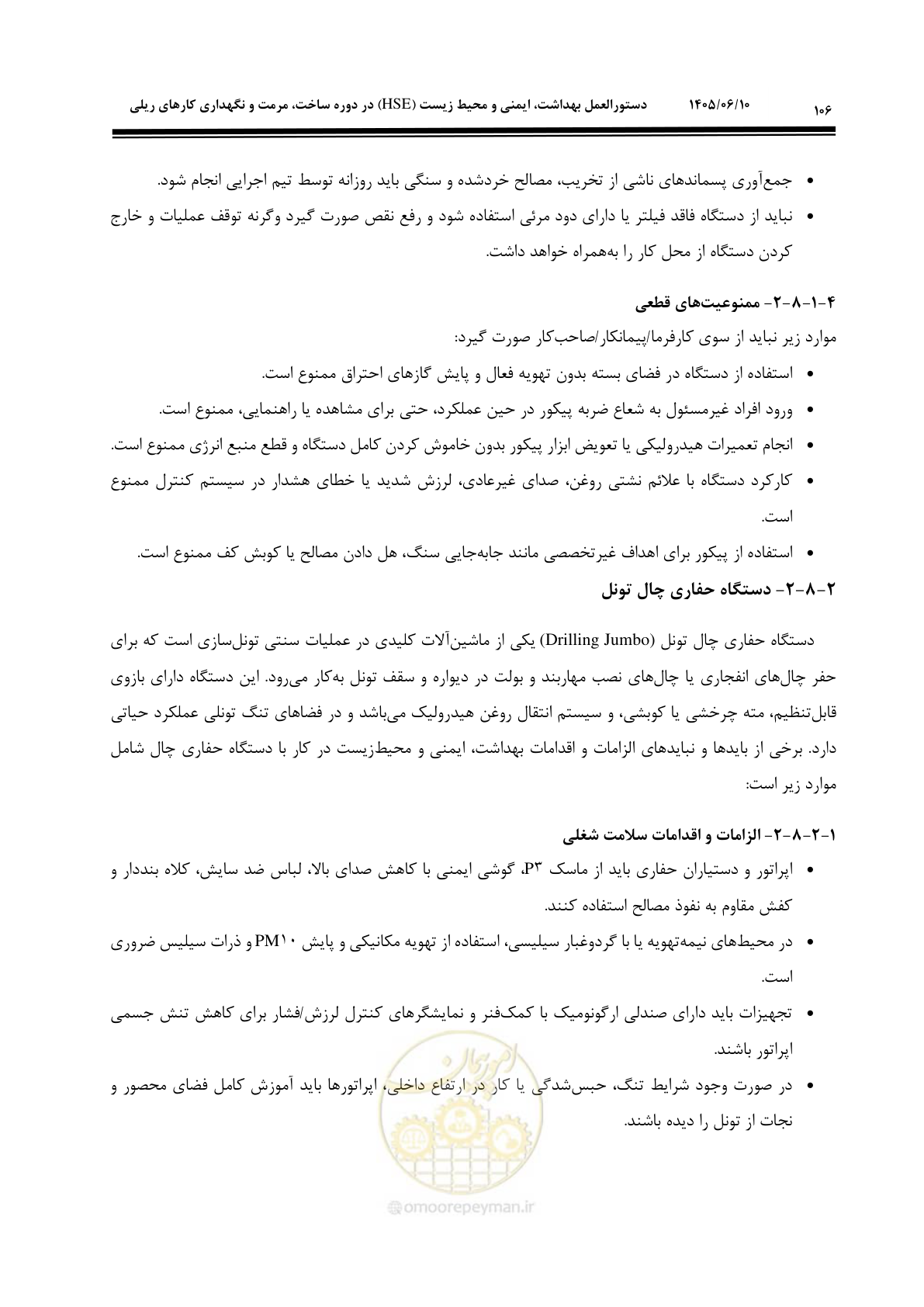 صفحه 128 از 315