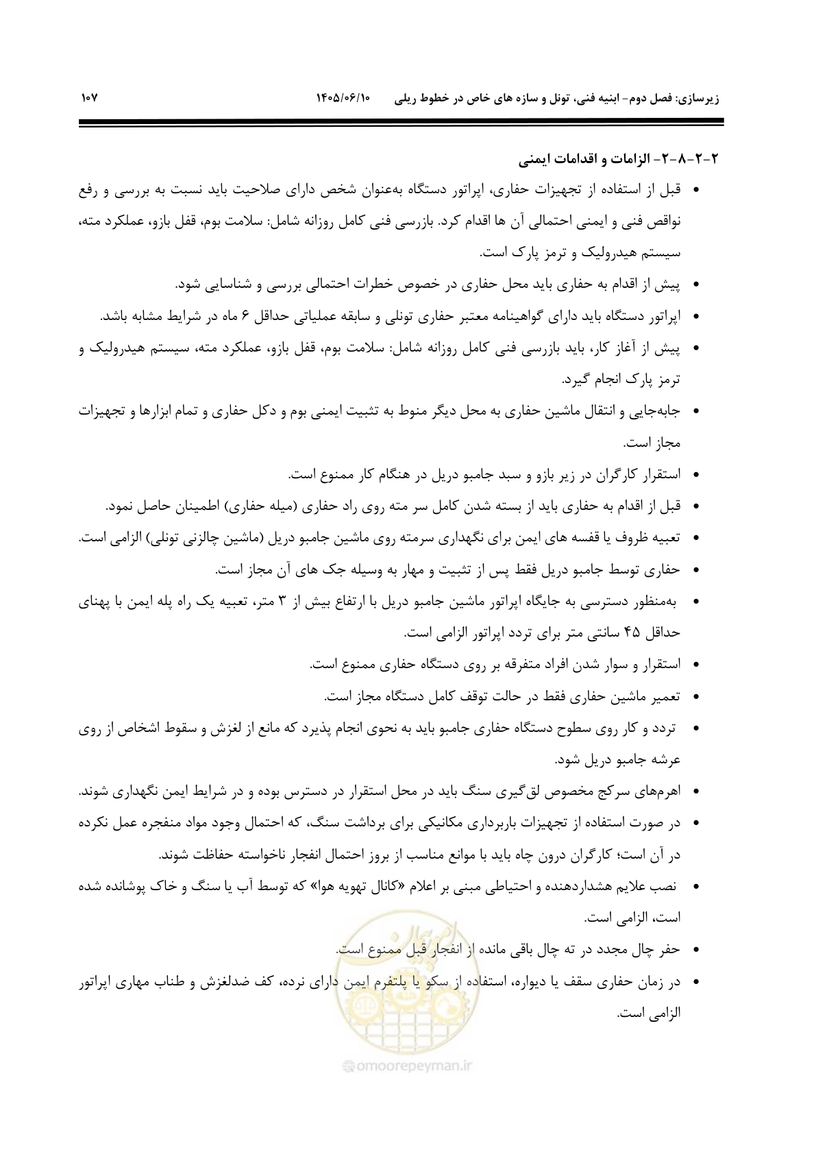 صفحه 129 از 315