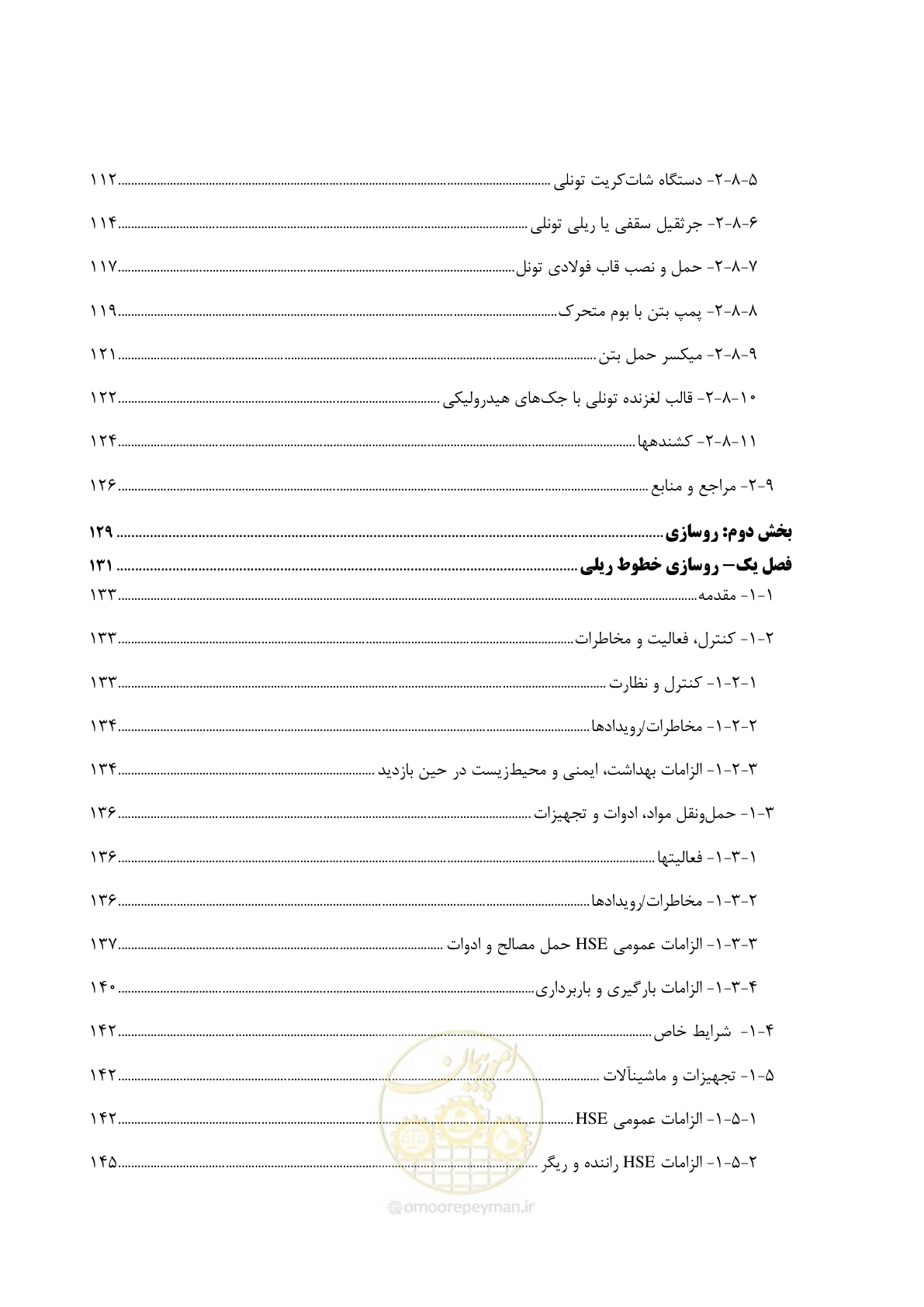 صفحه 13 از 315