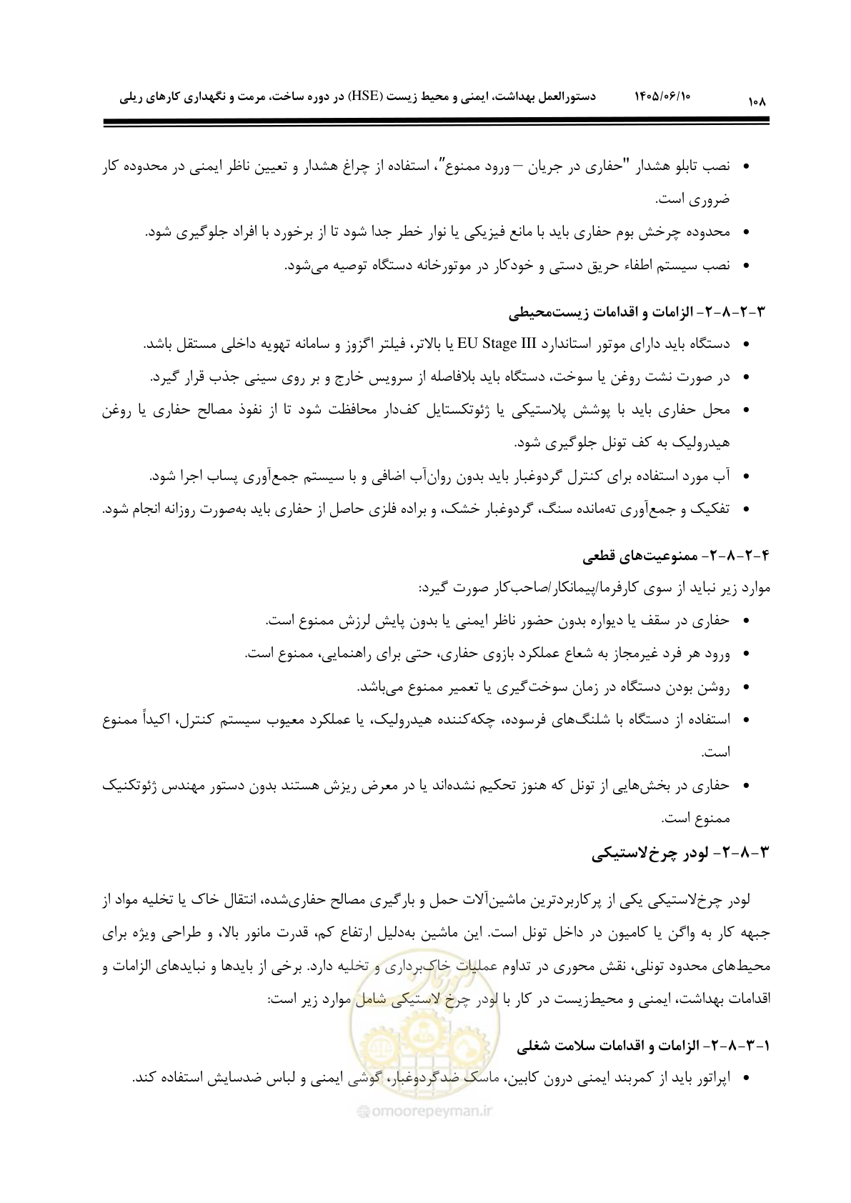 صفحه 130 از 315