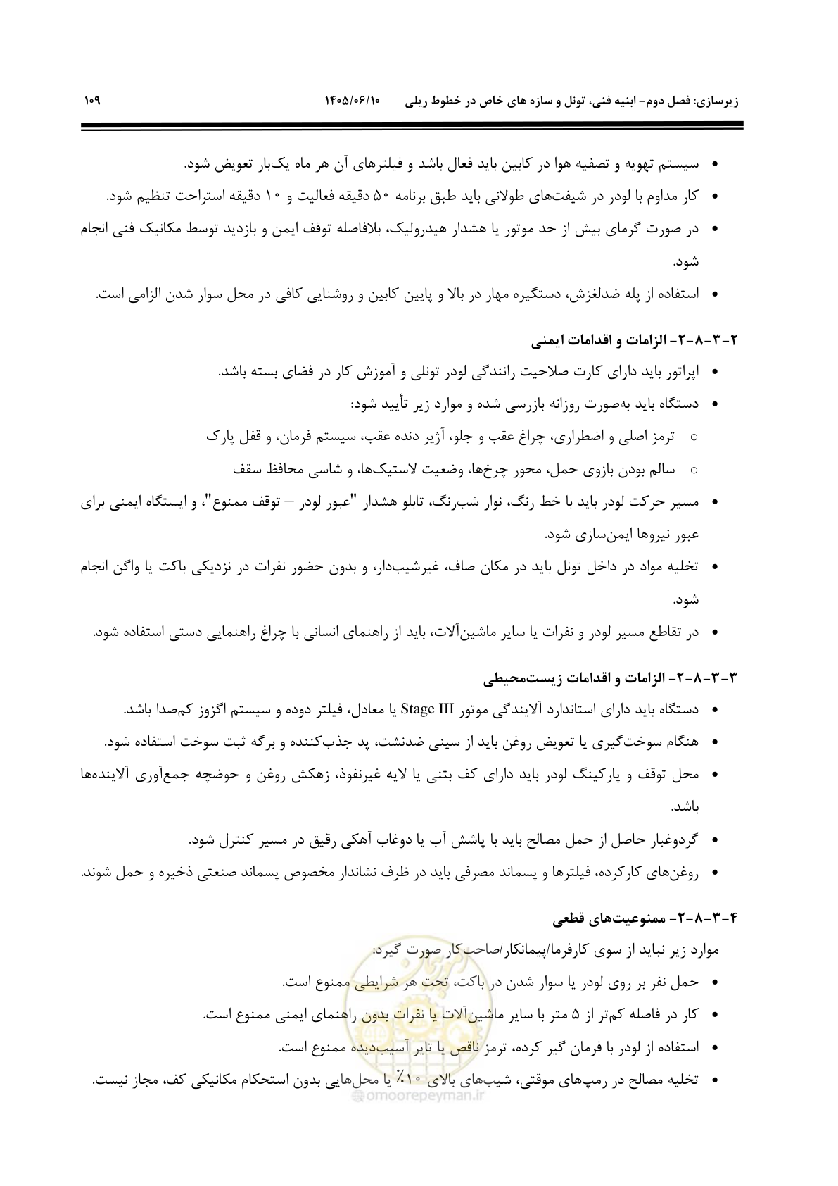 صفحه 131 از 315