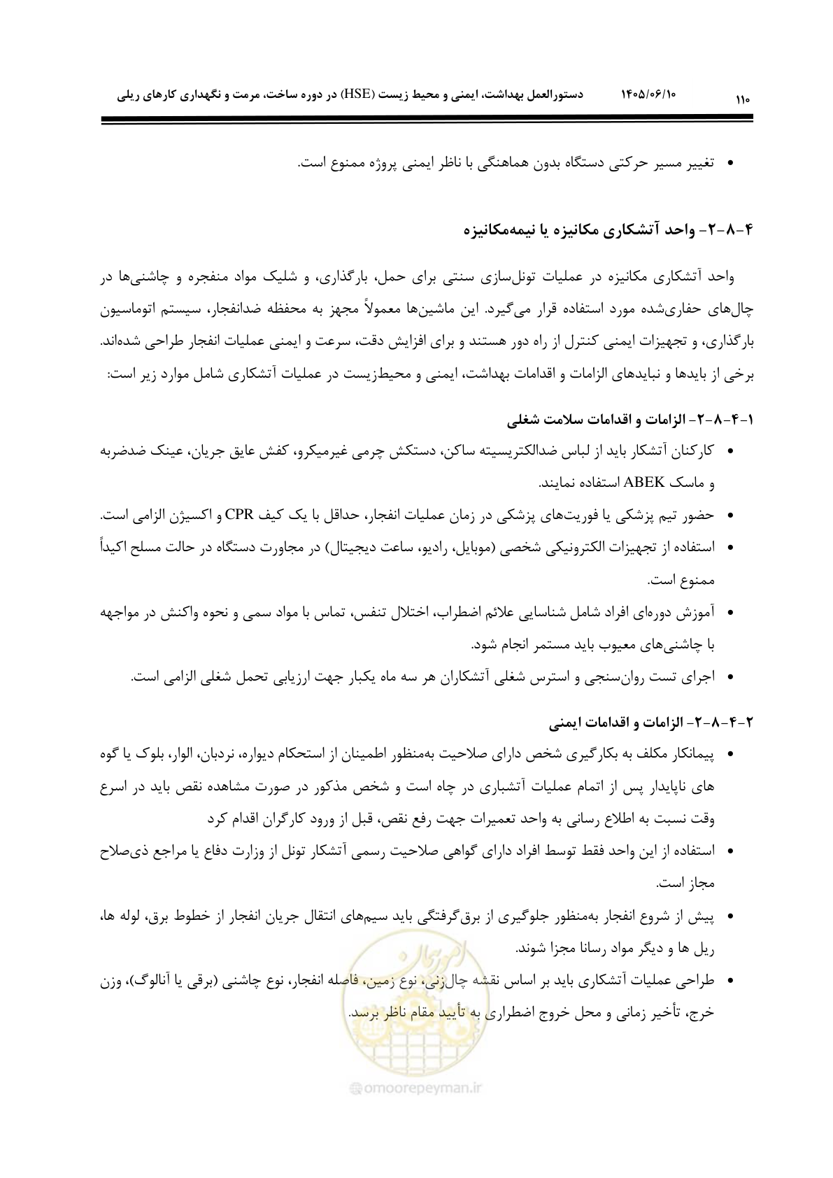 صفحه 132 از 315