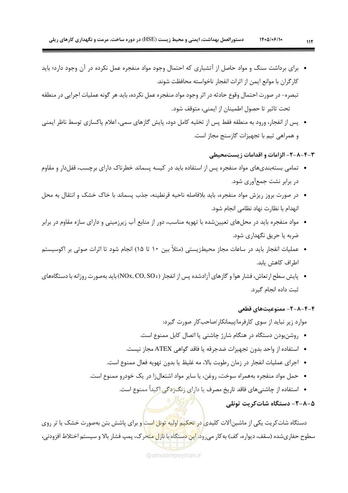 صفحه 134 از 315