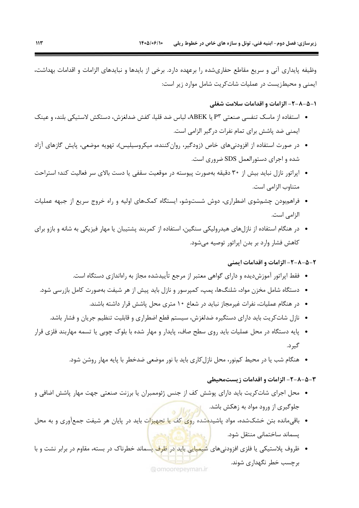 صفحه 135 از 315