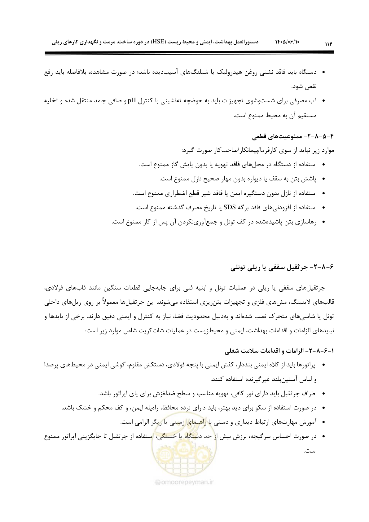 صفحه 136 از 315