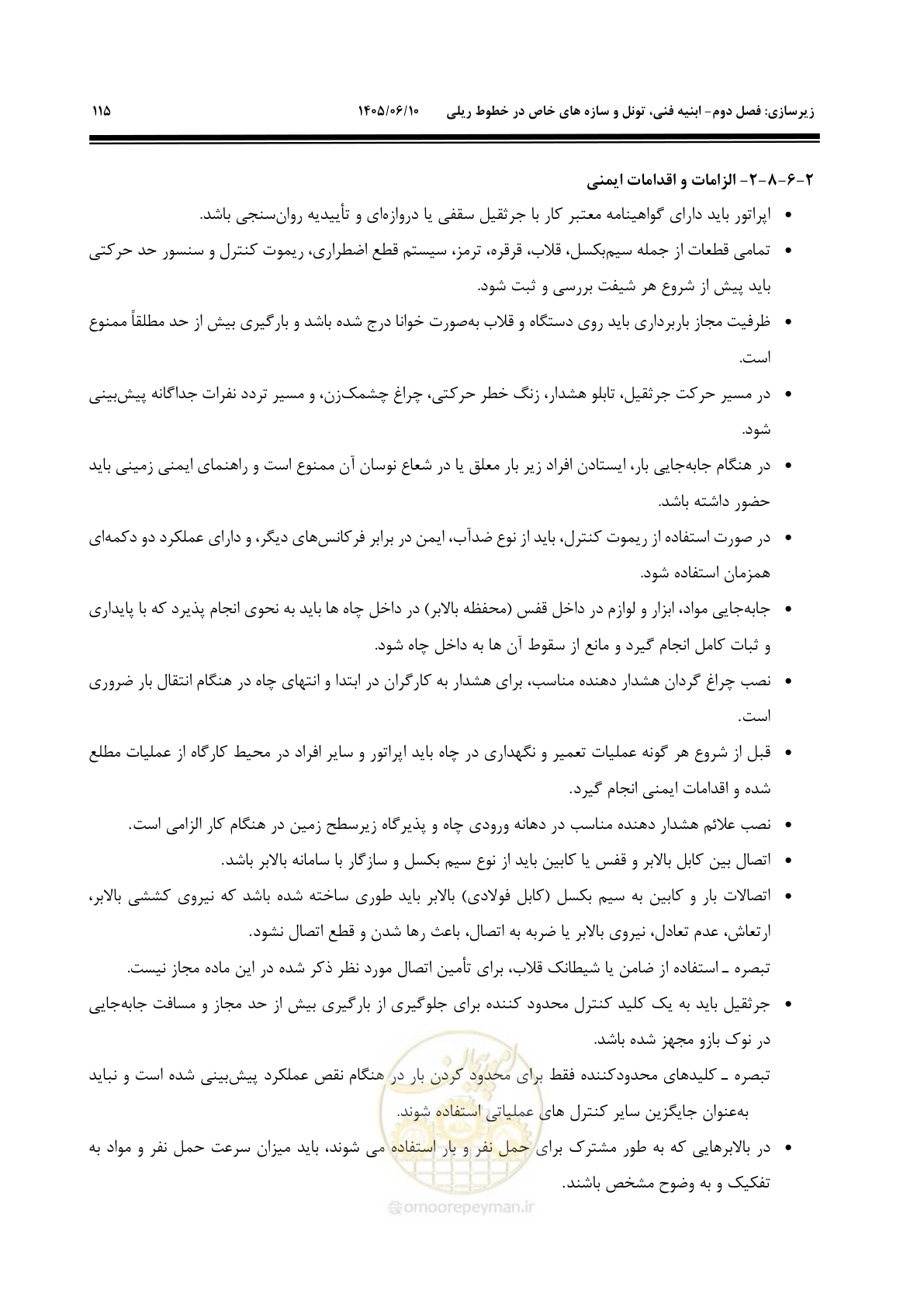 صفحه 137 از 315