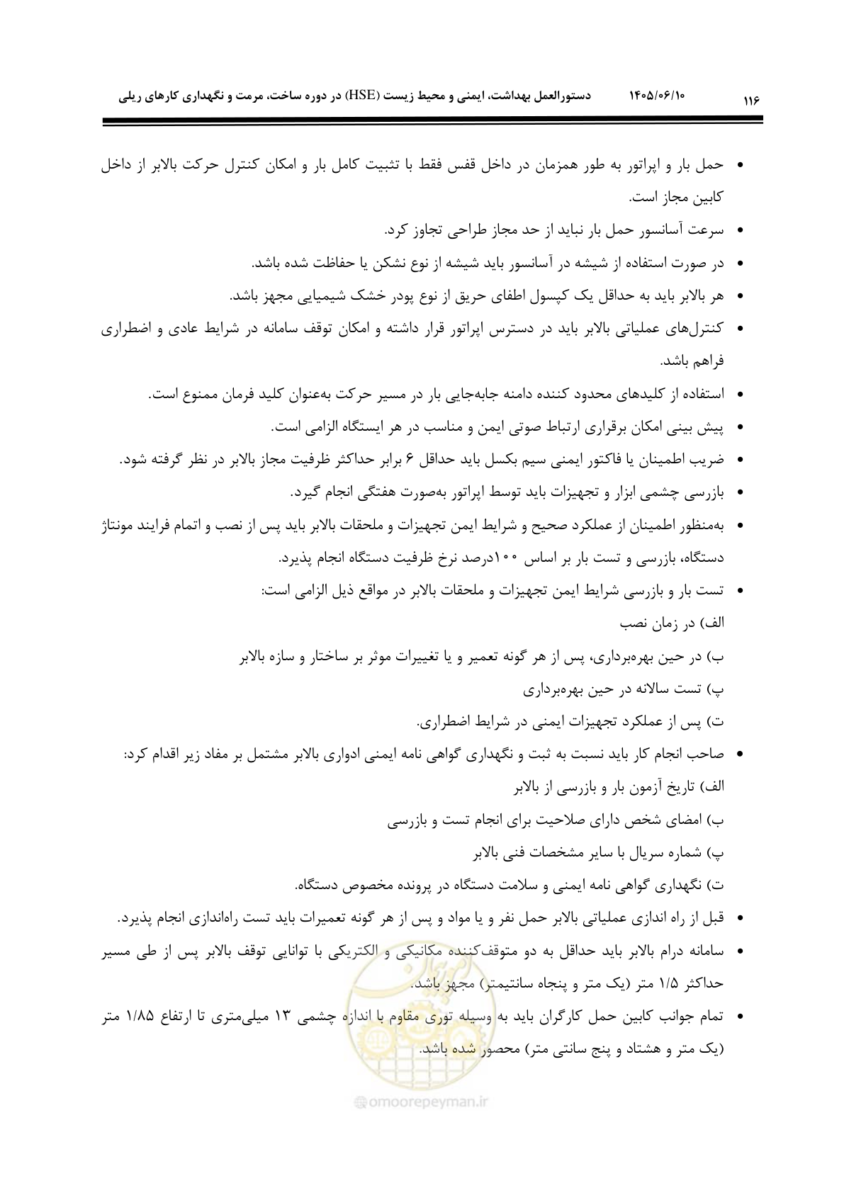 صفحه 138 از 315