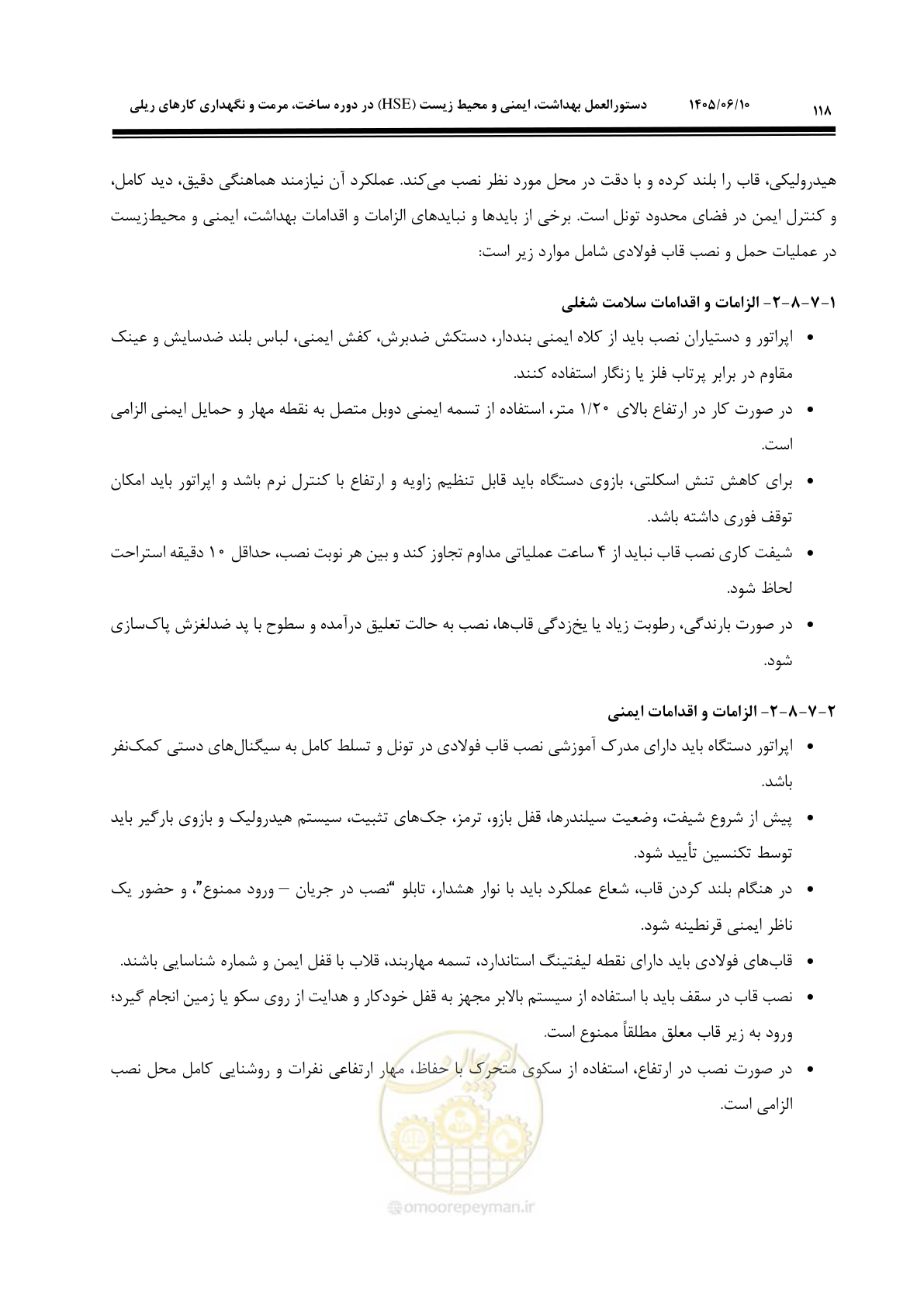 صفحه 140 از 315