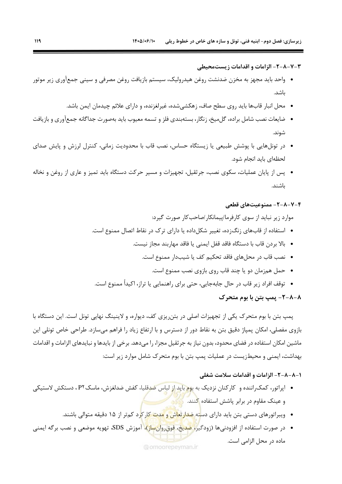 صفحه 141 از 315