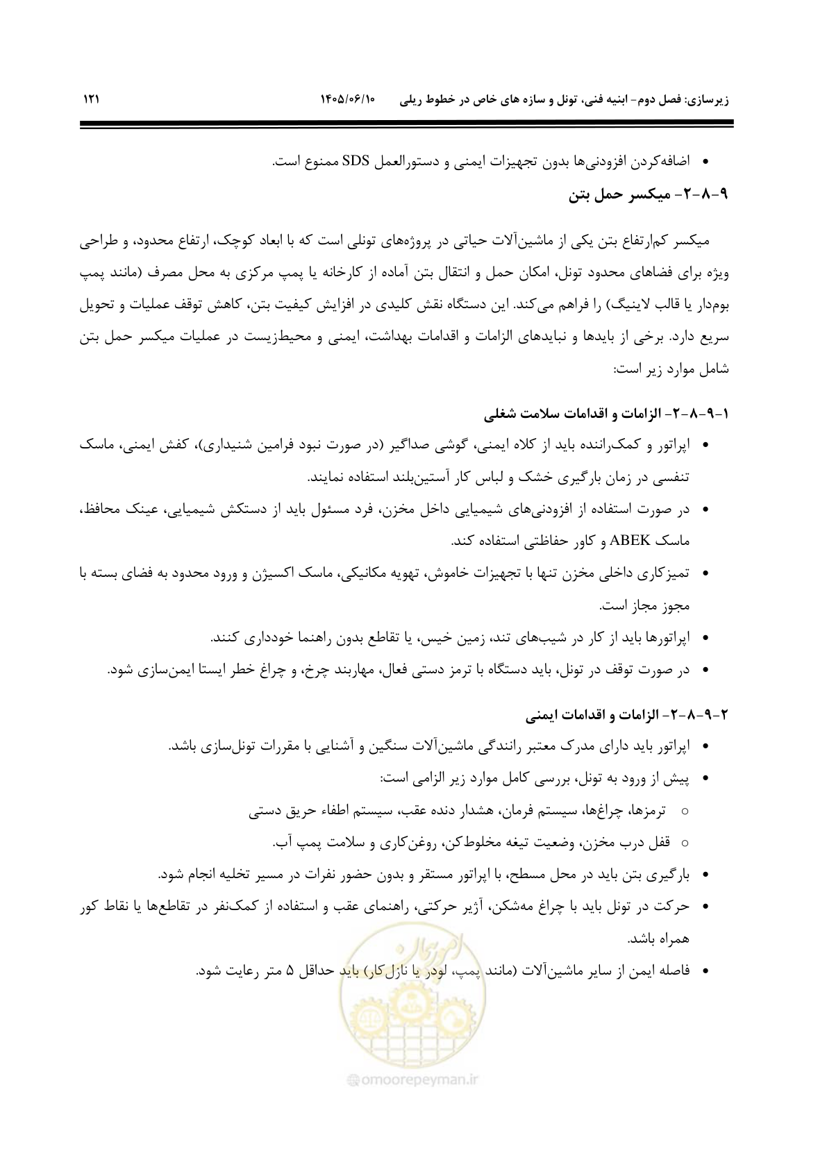 صفحه 143 از 315