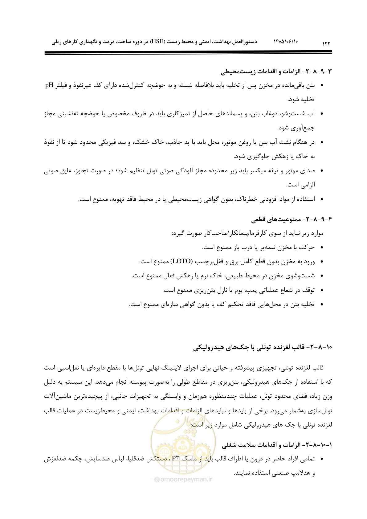 صفحه 144 از 315