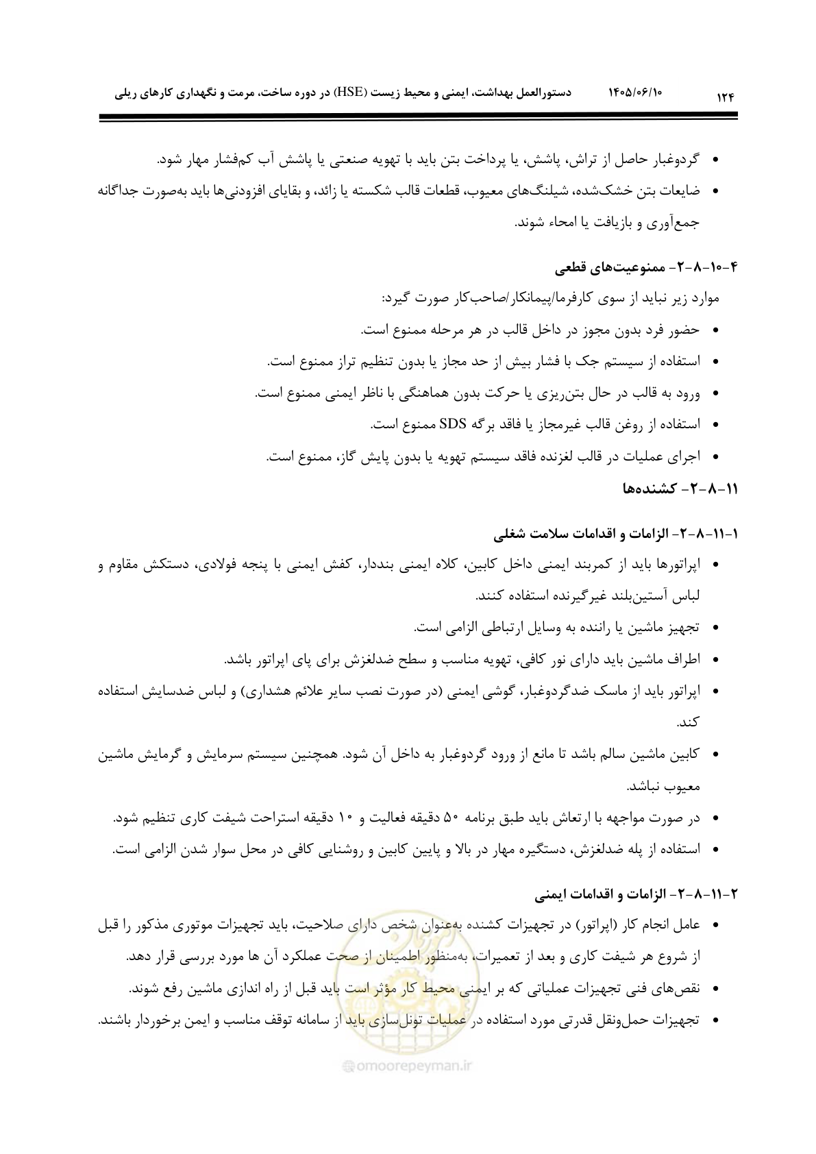 صفحه 146 از 315