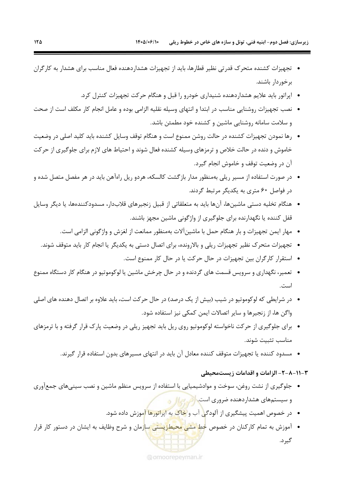 صفحه 147 از 315