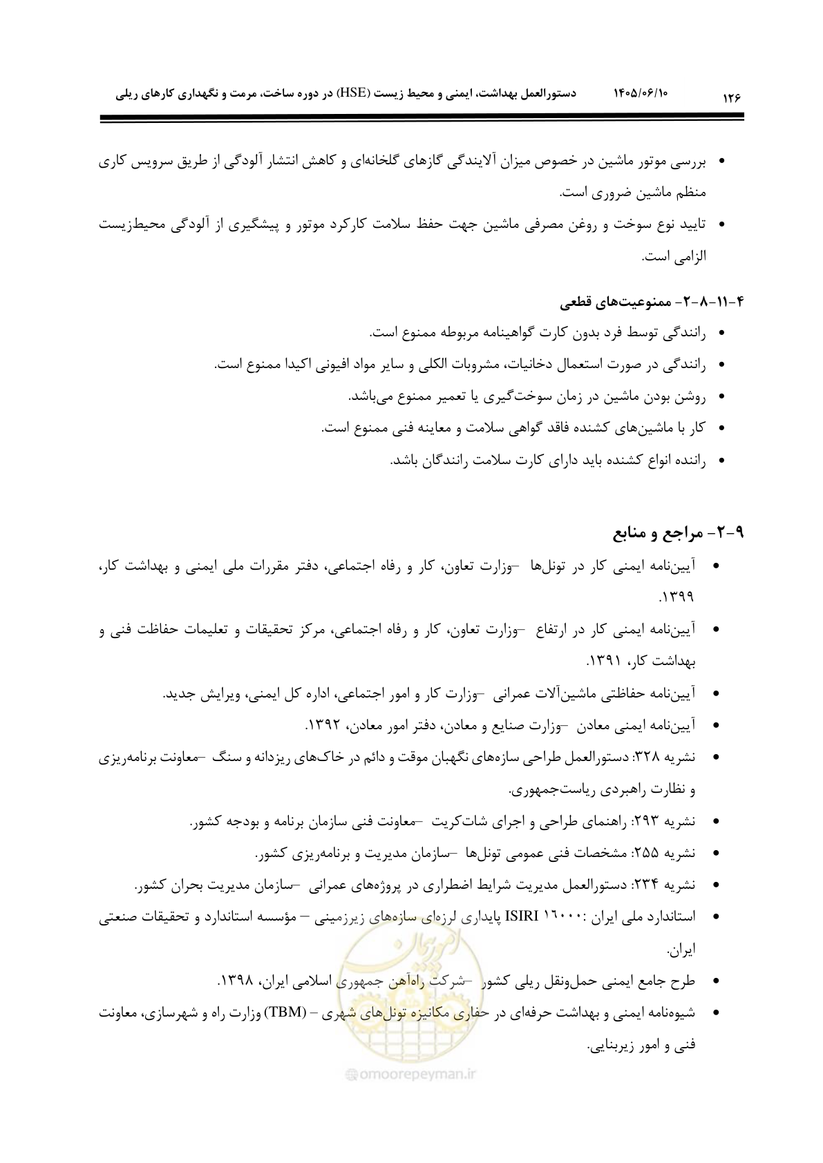 صفحه 148 از 315