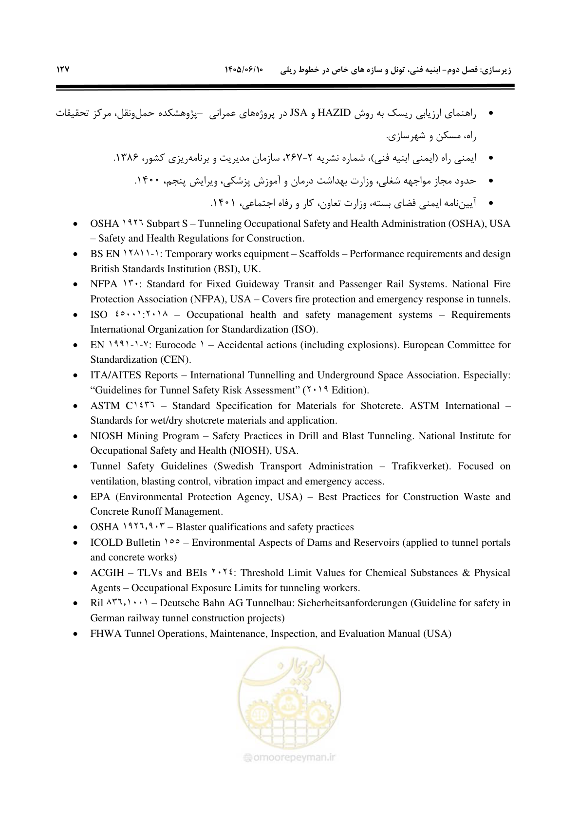 صفحه 149 از 315