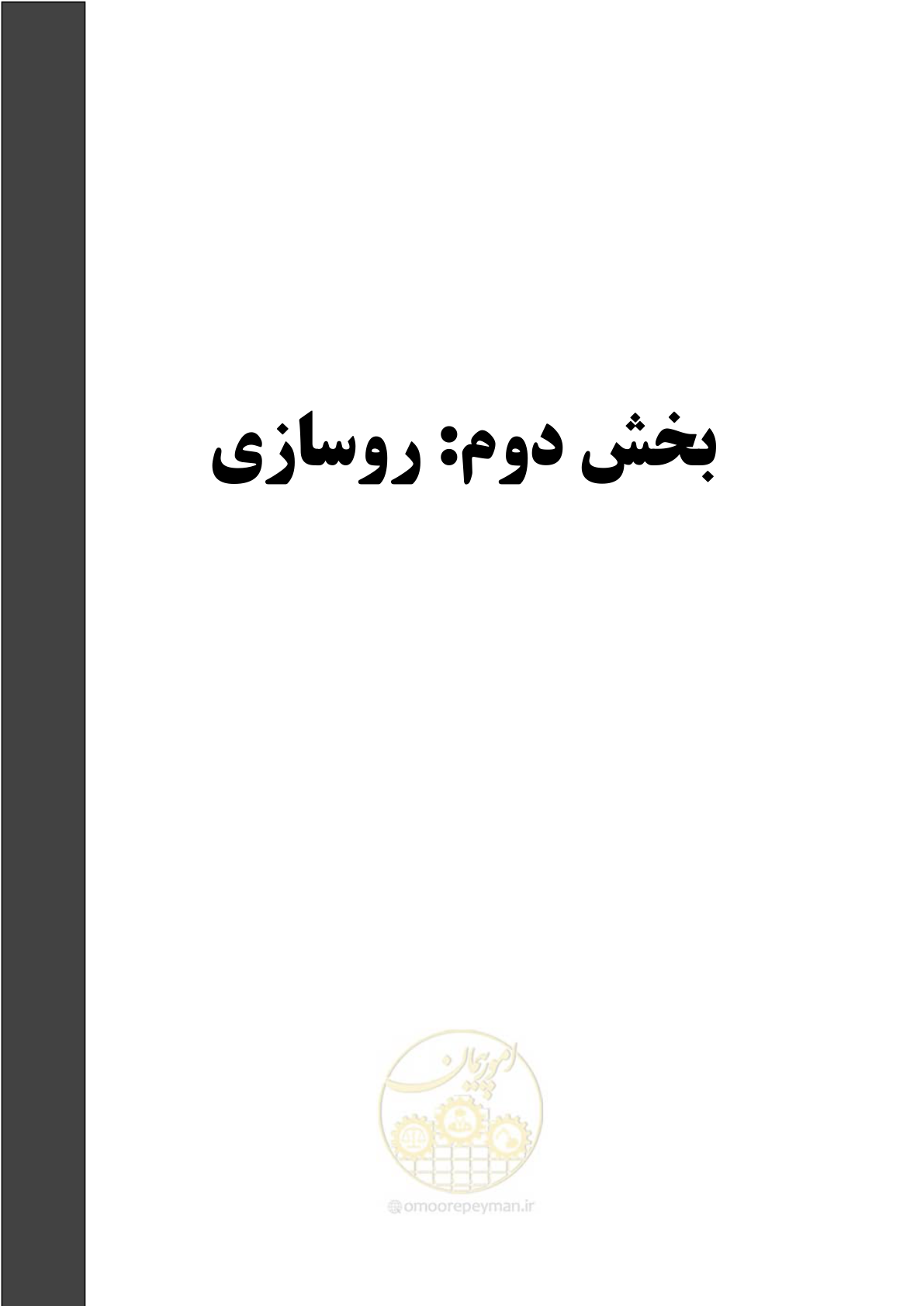 صفحه 151 از 315