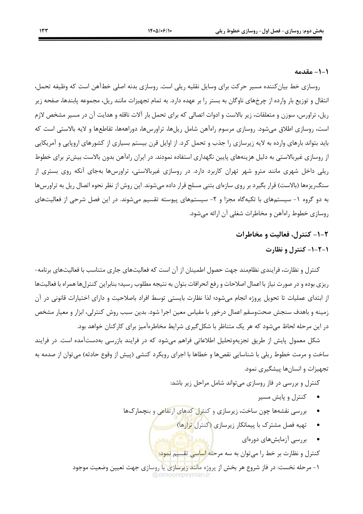 صفحه 155 از 315