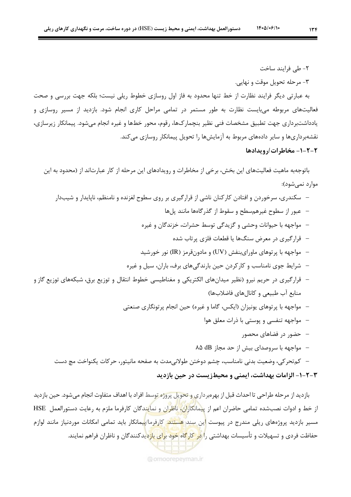 صفحه 156 از 315