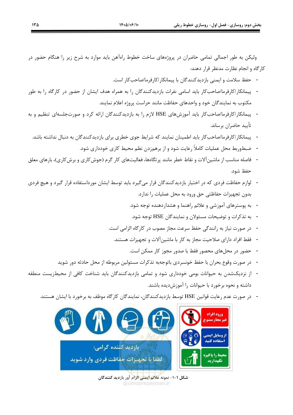 صفحه 157 از 315