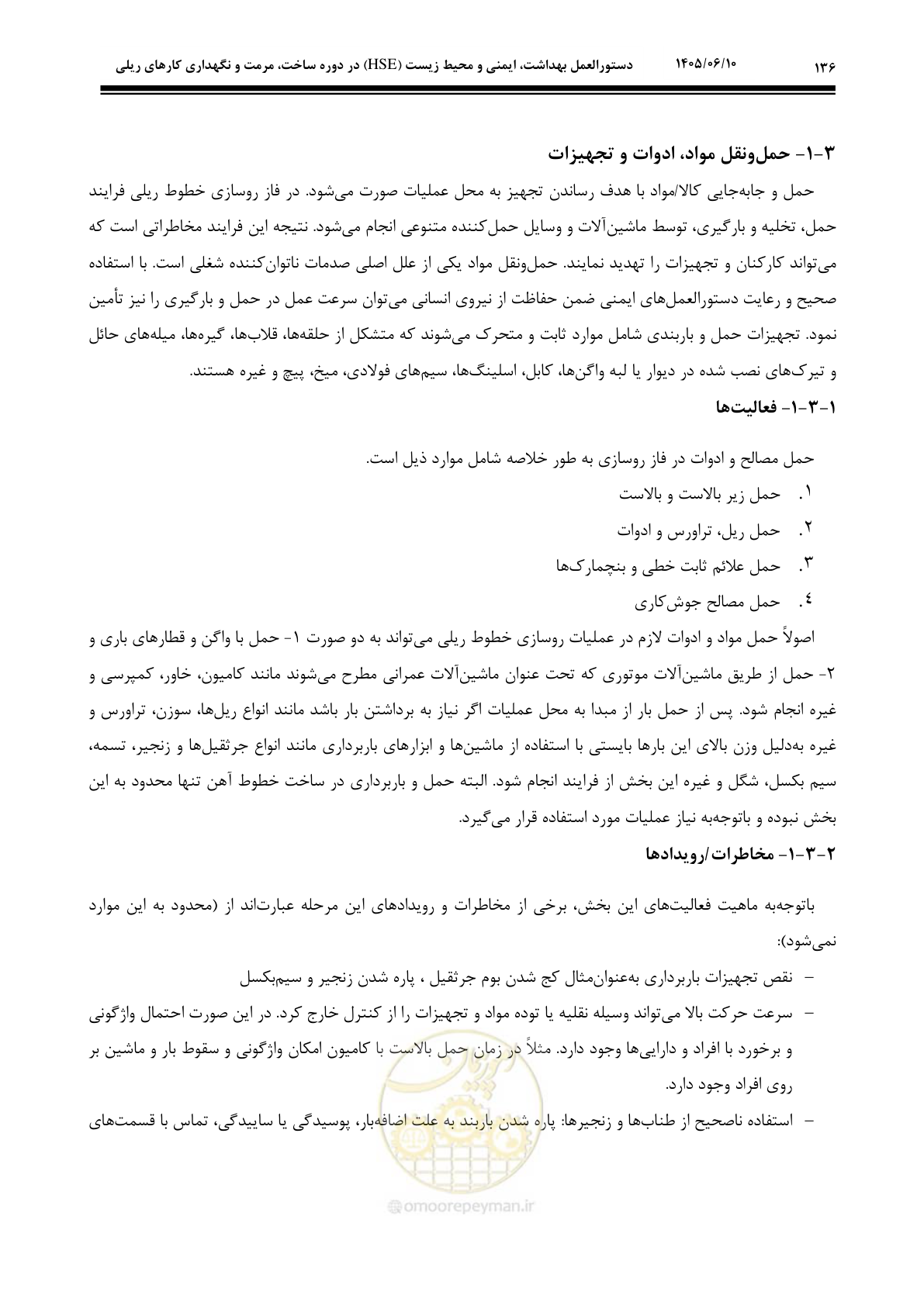 صفحه 158 از 315