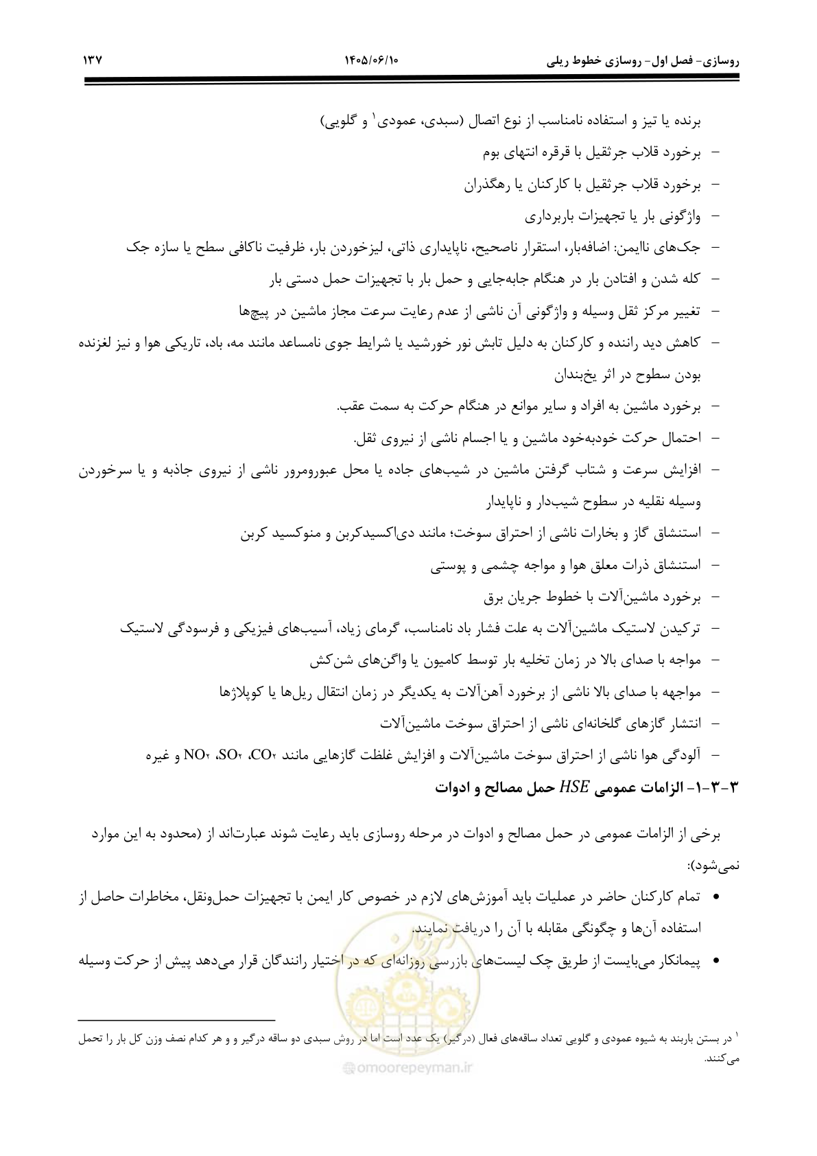 صفحه 159 از 315