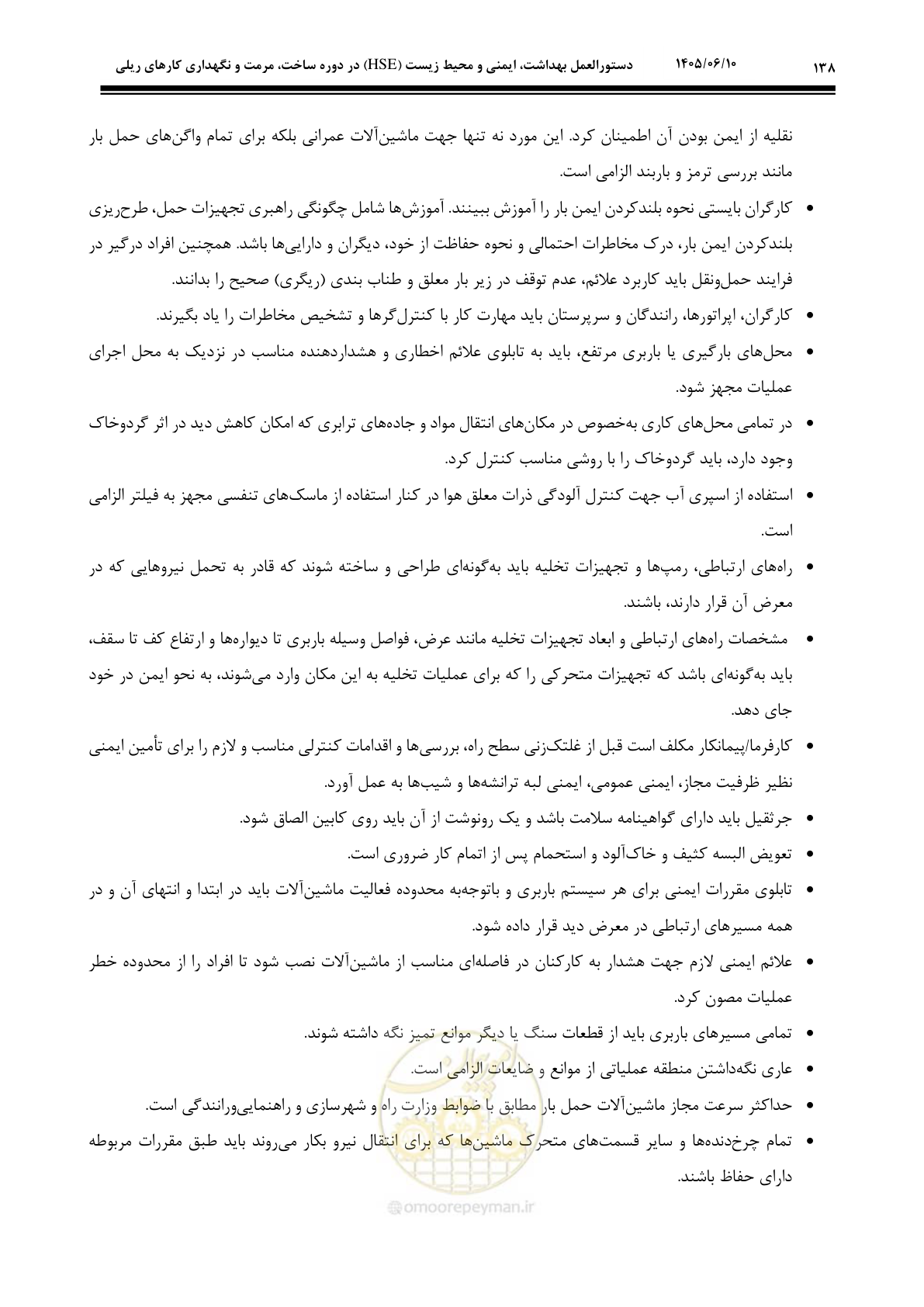 صفحه 160 از 315