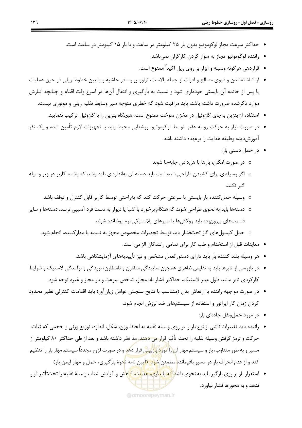 صفحه 161 از 315