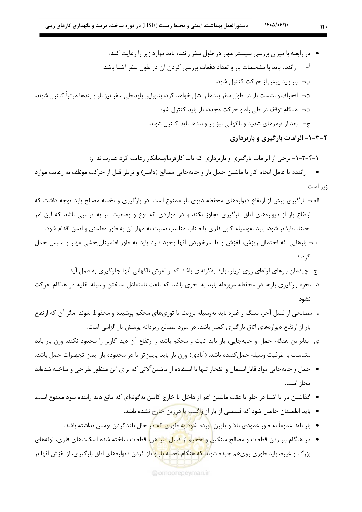 صفحه 162 از 315