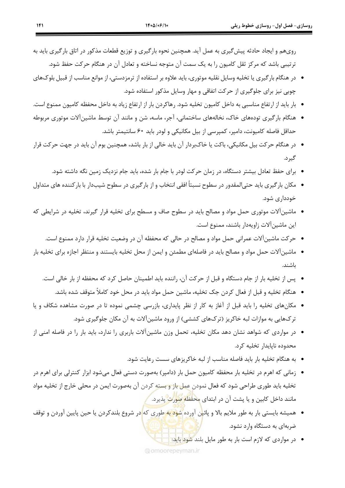 صفحه 163 از 315