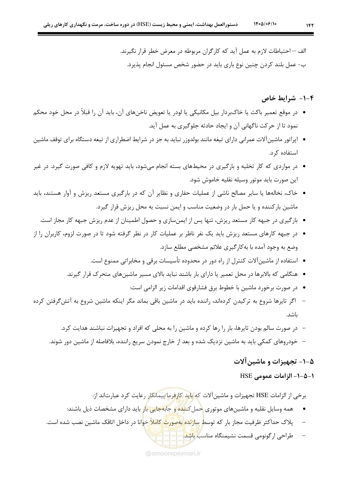 صفحه 164 از 315