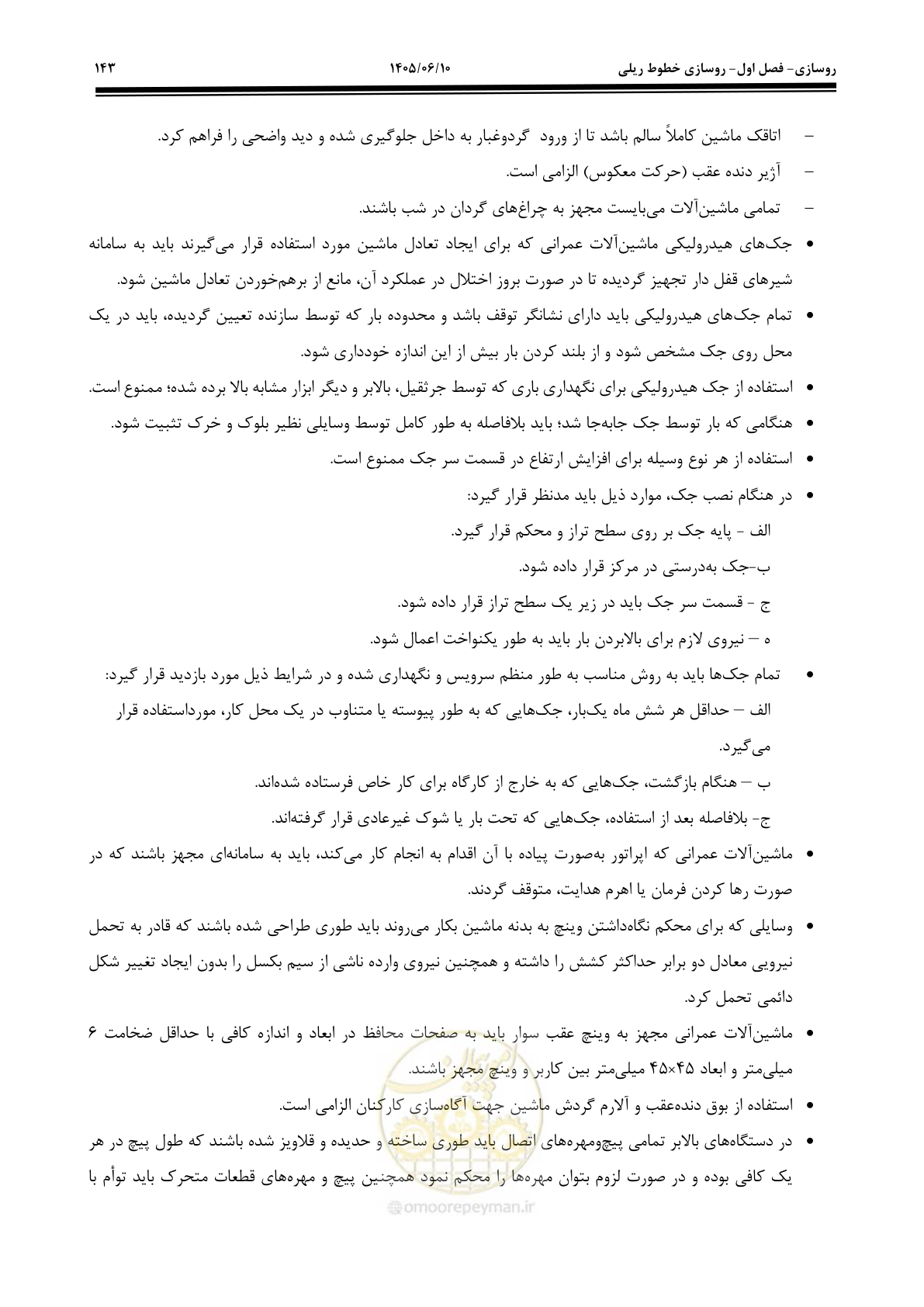 صفحه 165 از 315