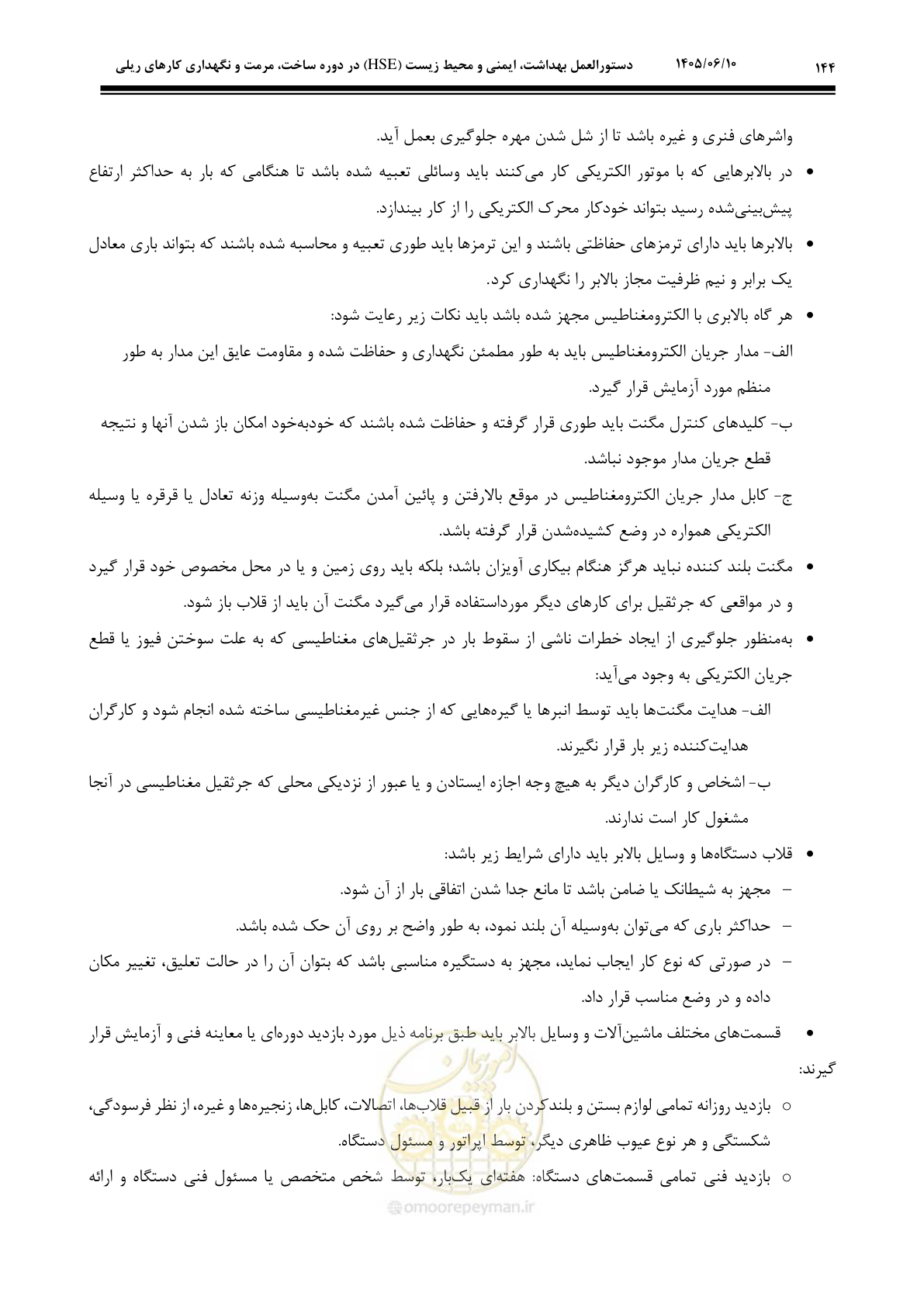 صفحه 166 از 315