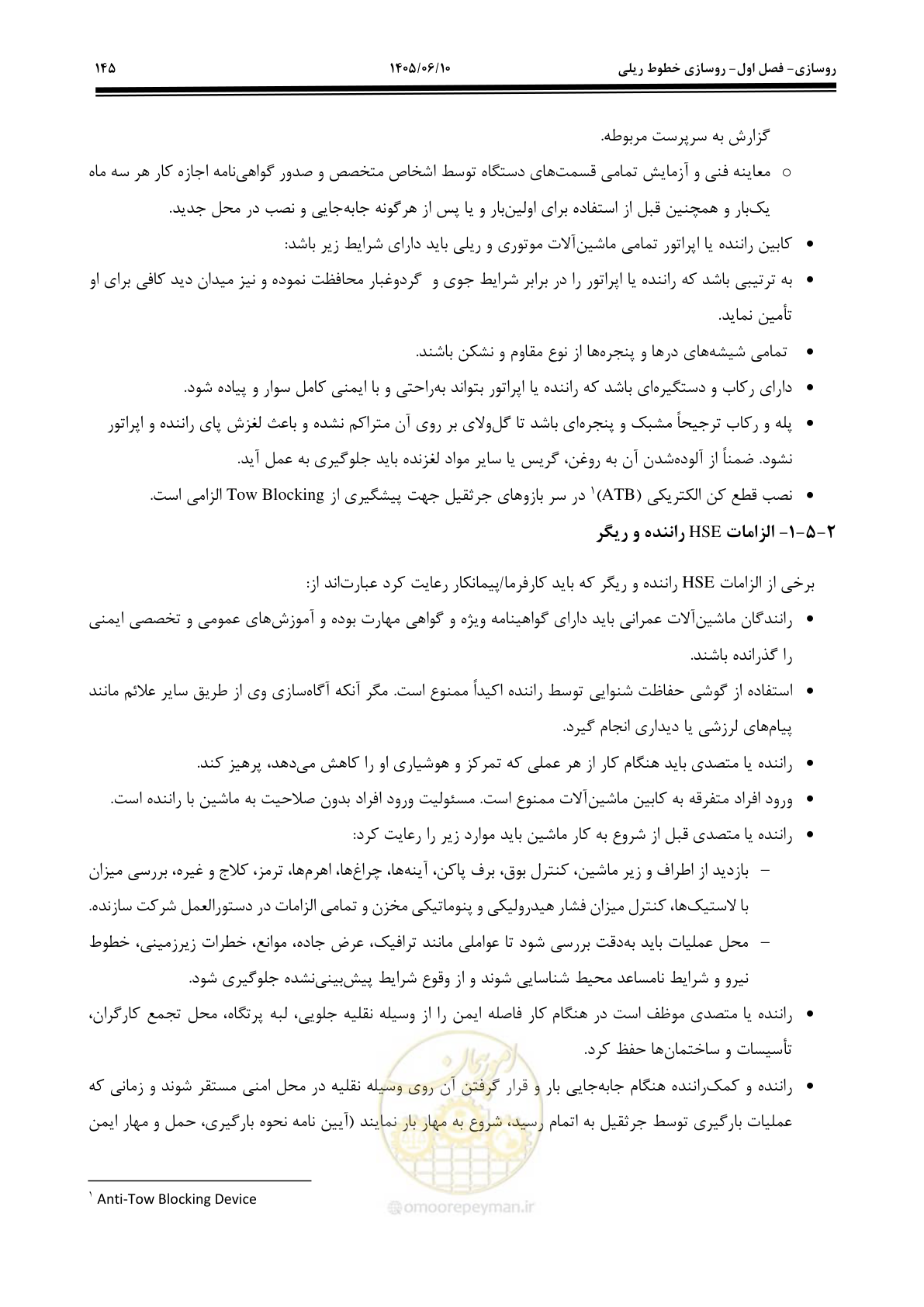 صفحه 167 از 315