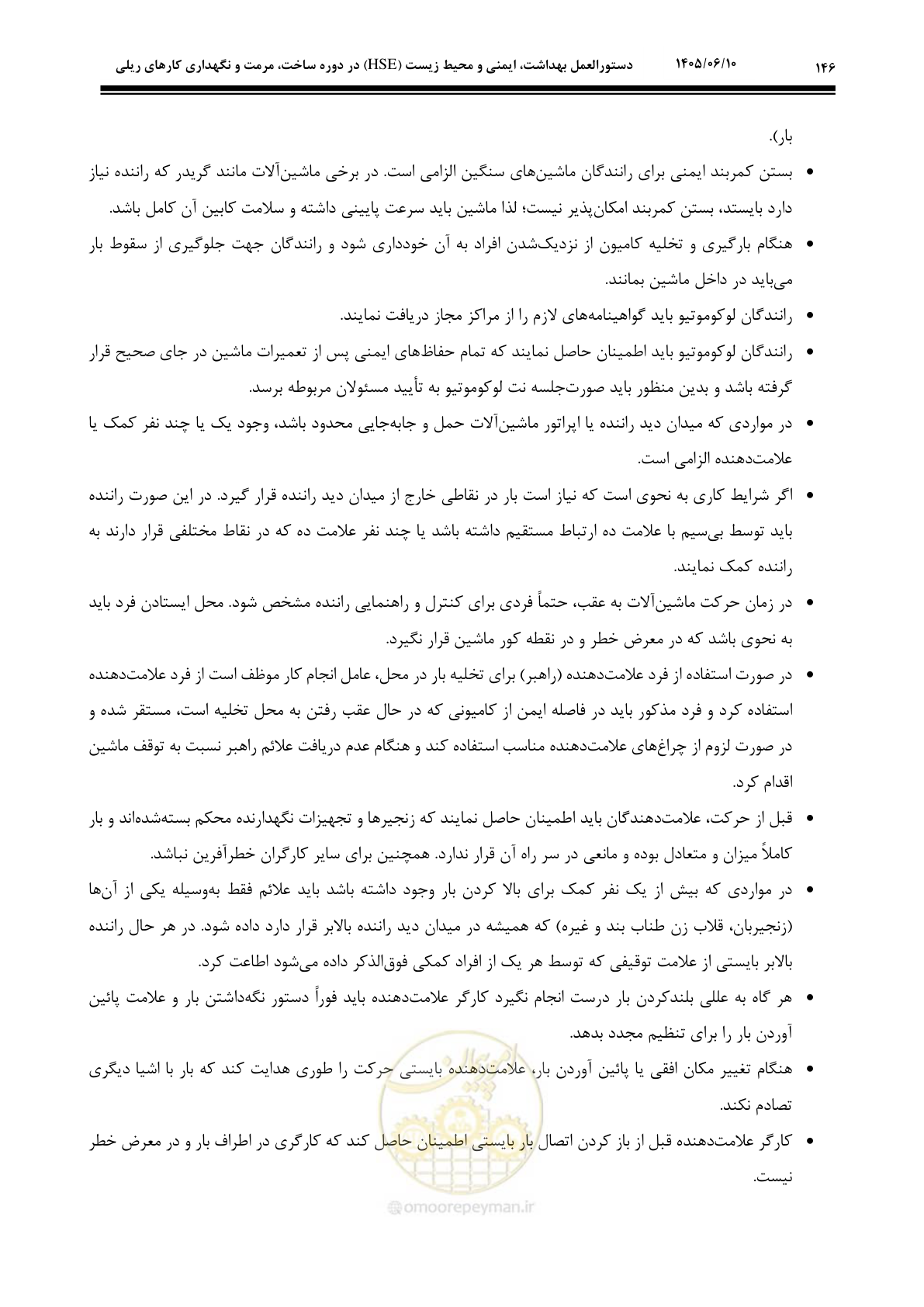 صفحه 168 از 315