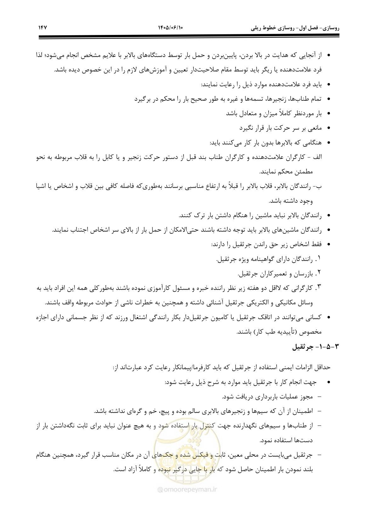 صفحه 169 از 315