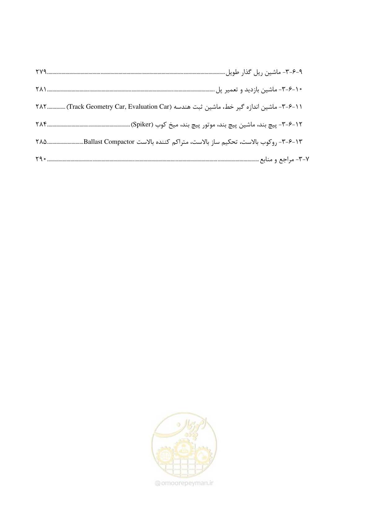 صفحه 17 از 315