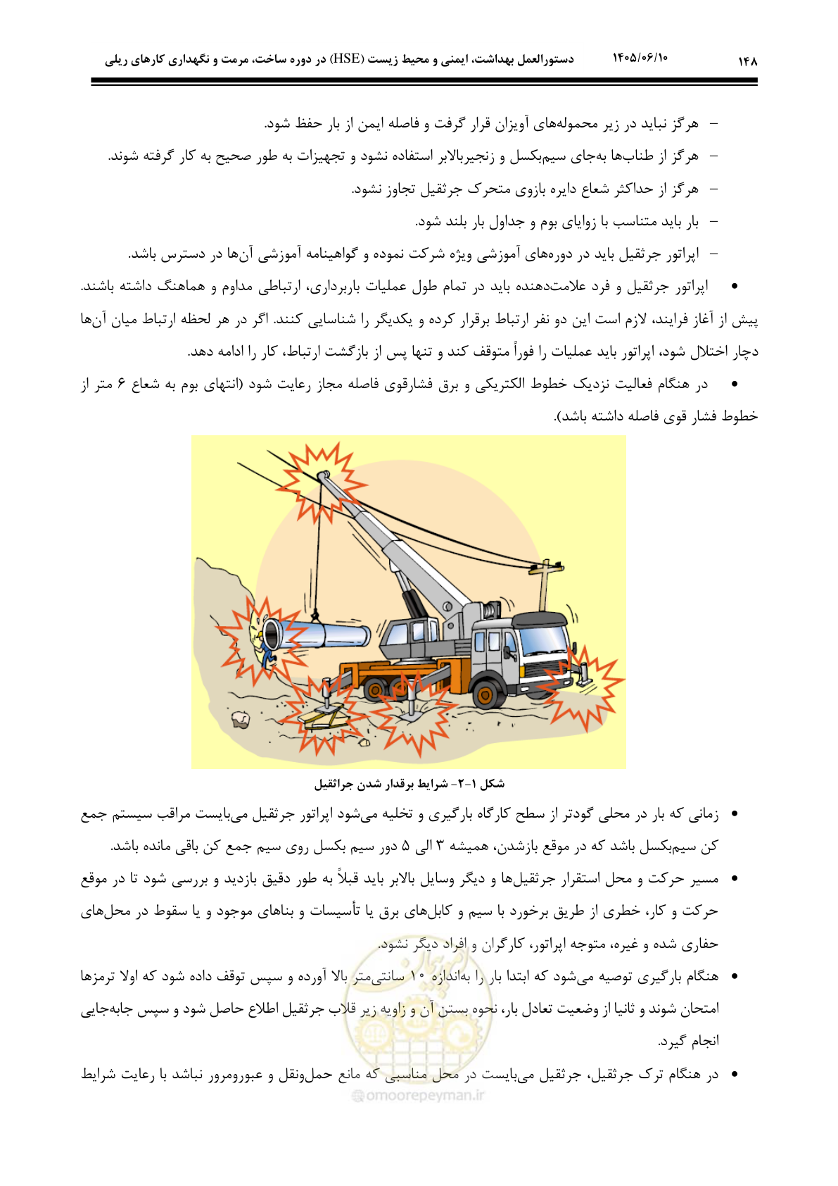 صفحه 170 از 315