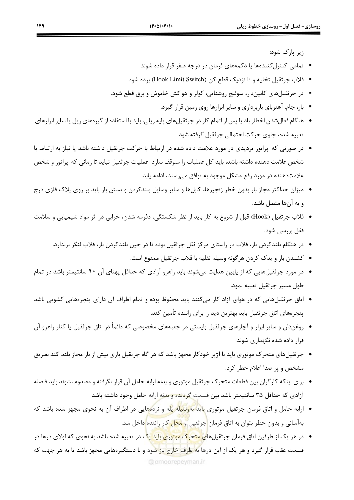 صفحه 171 از 315